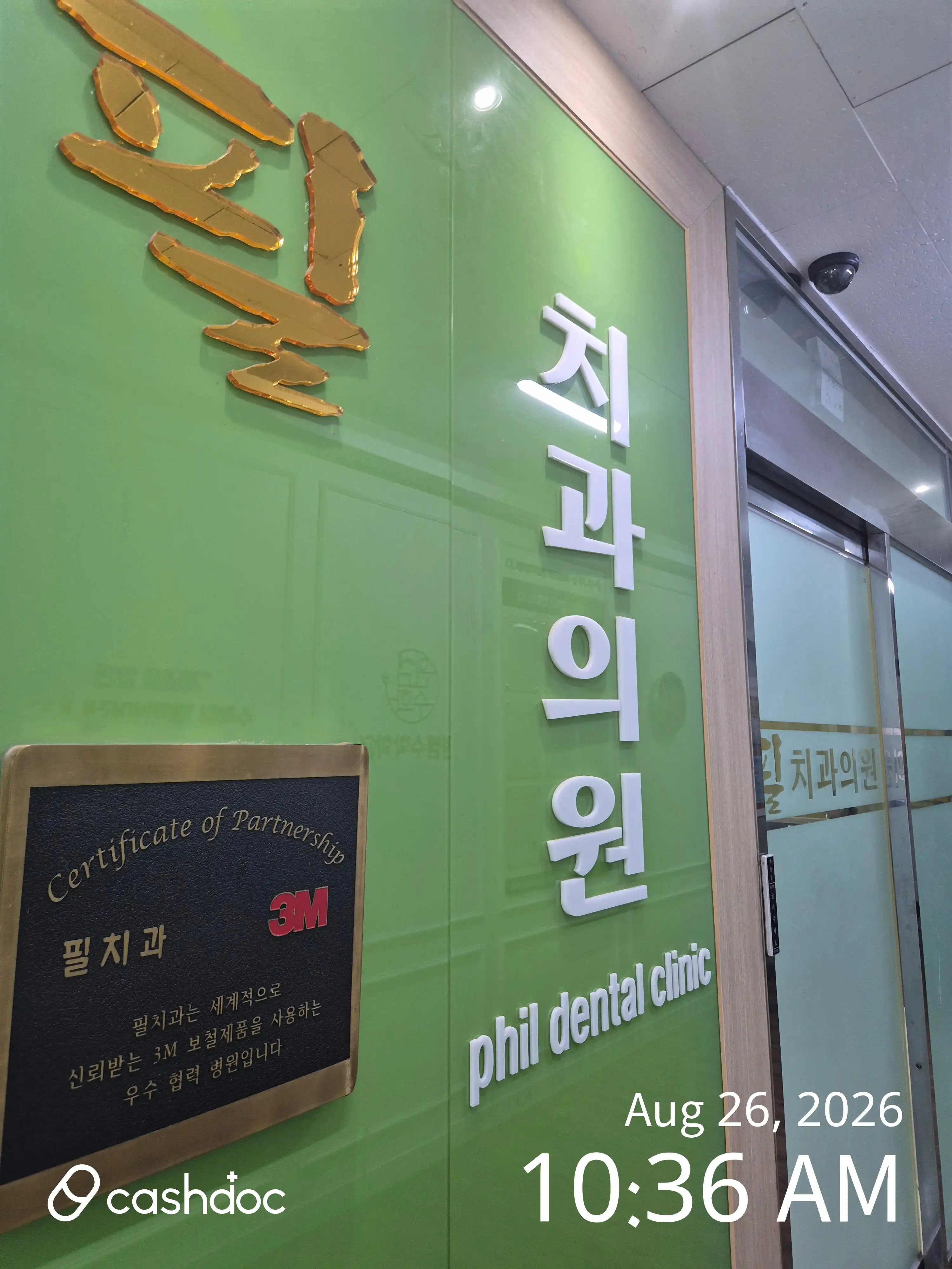 Pil Dental Clinic 1