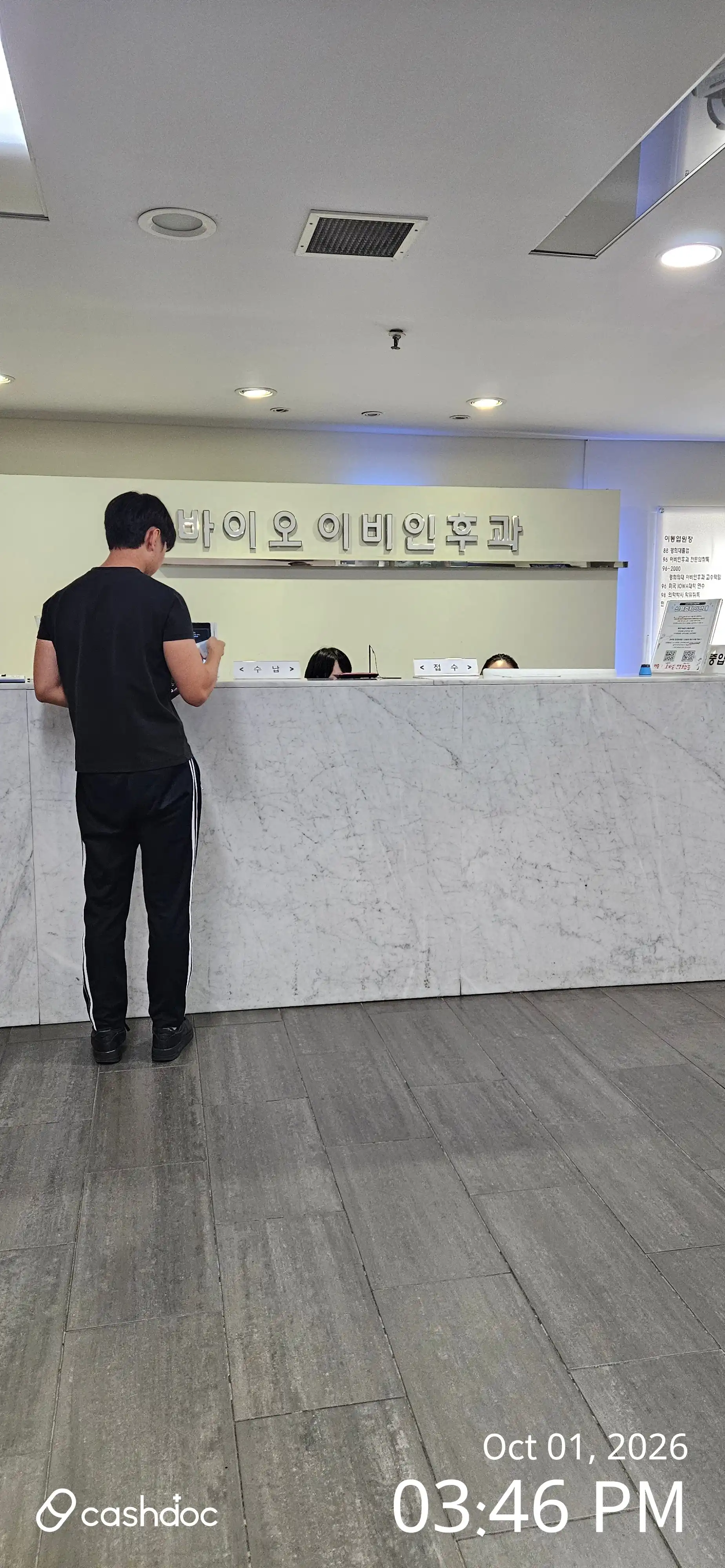 Bio ENT Clinic 2