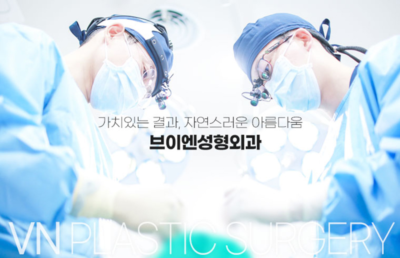 브이엔성형외과의원 병원 정보 이미지