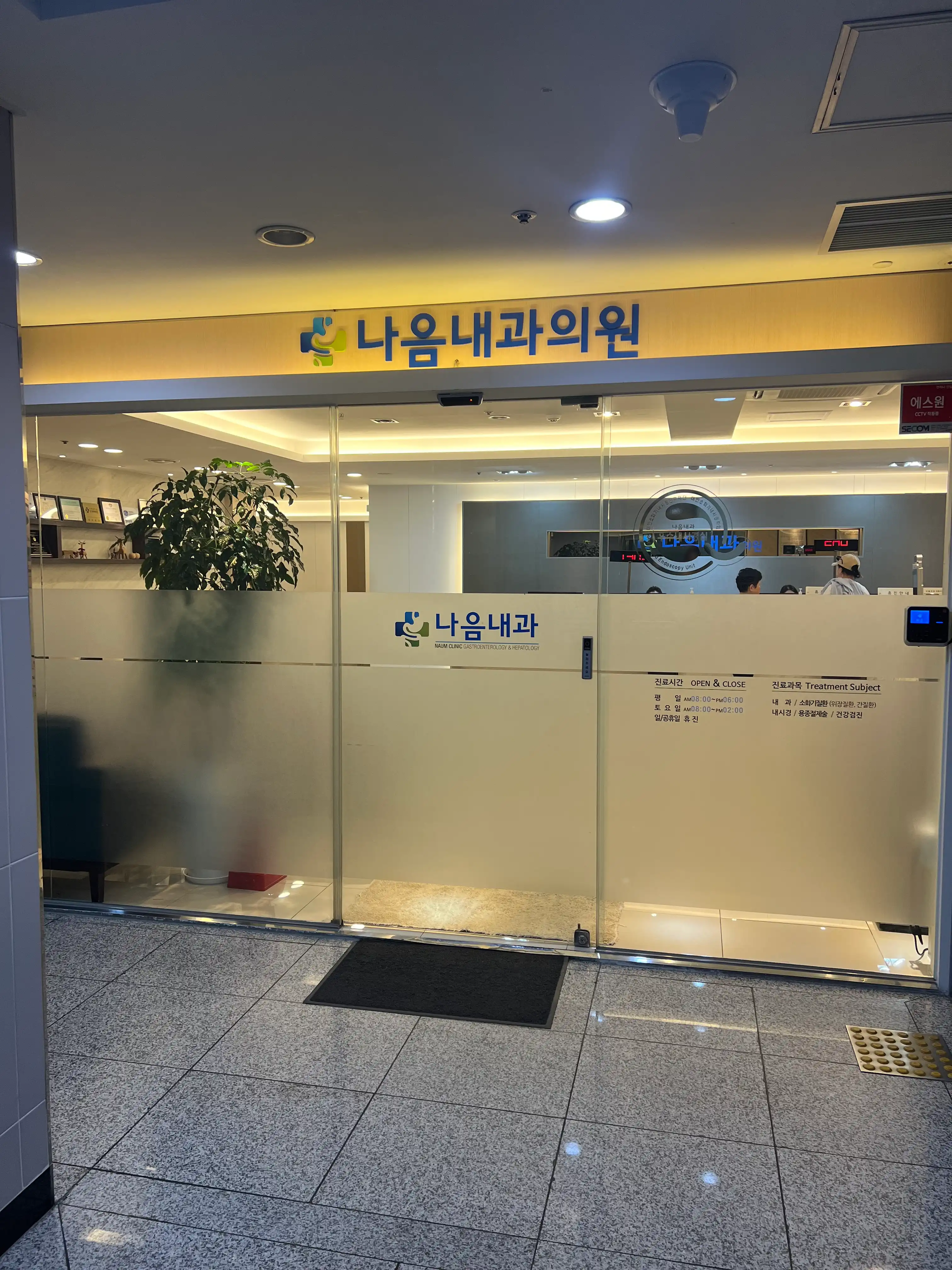 Naeum Internal Medicine Clinic 2