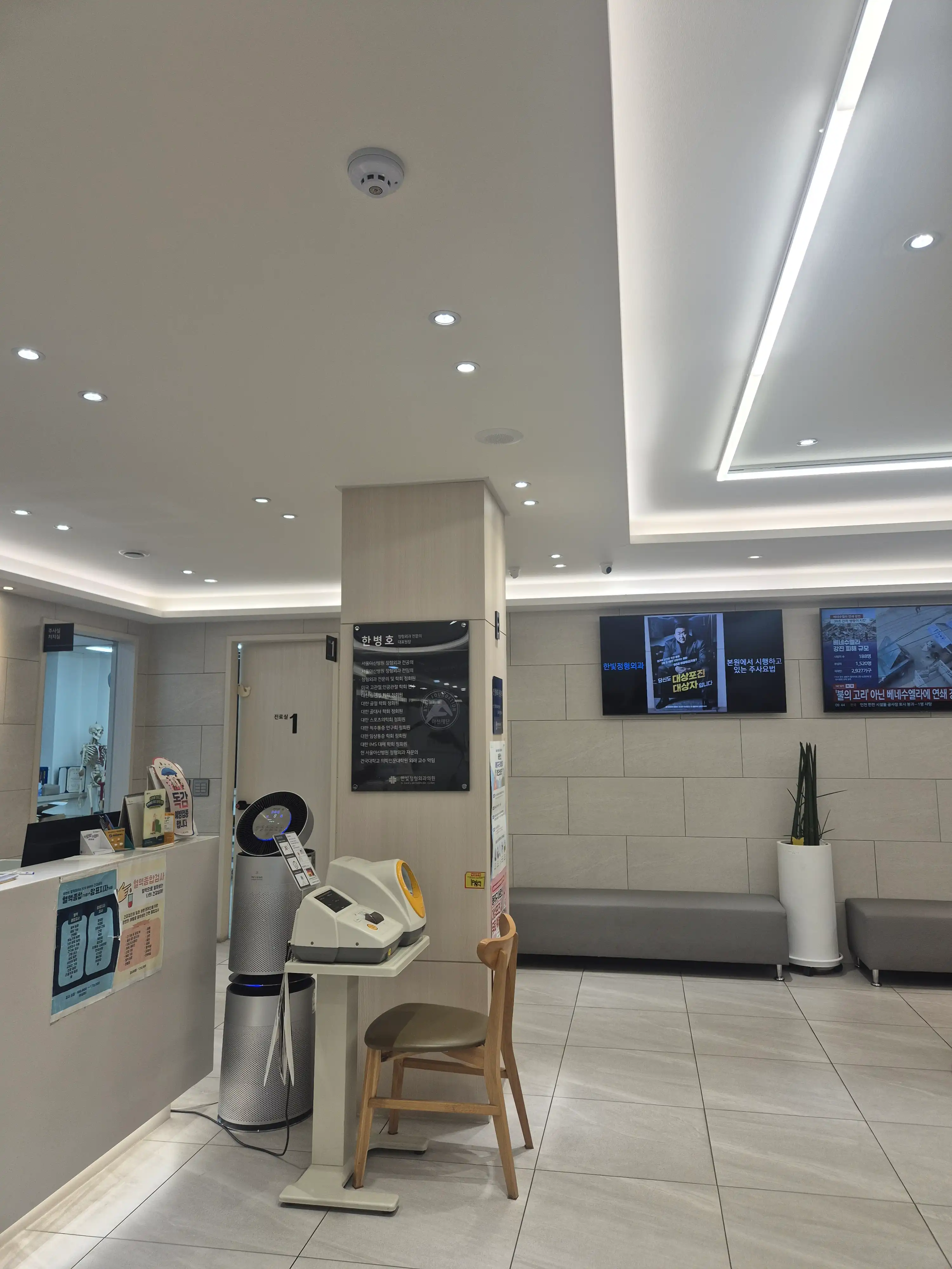 Hanbit Orthopedic Clinic 4