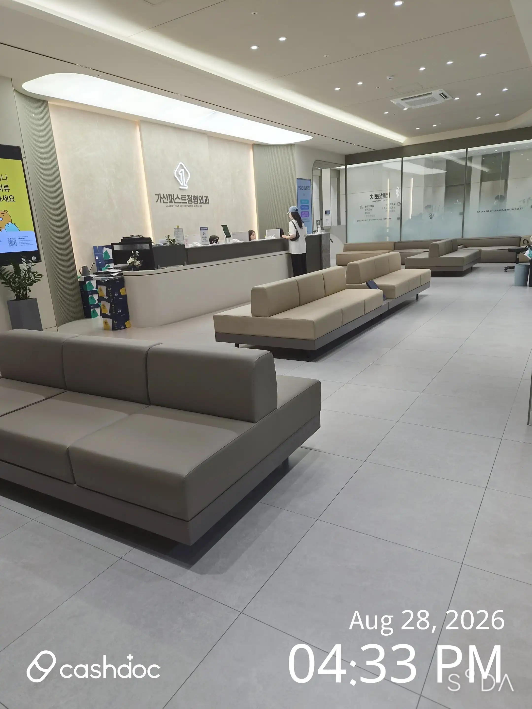 Gasan First Orthopedic Clinic 1