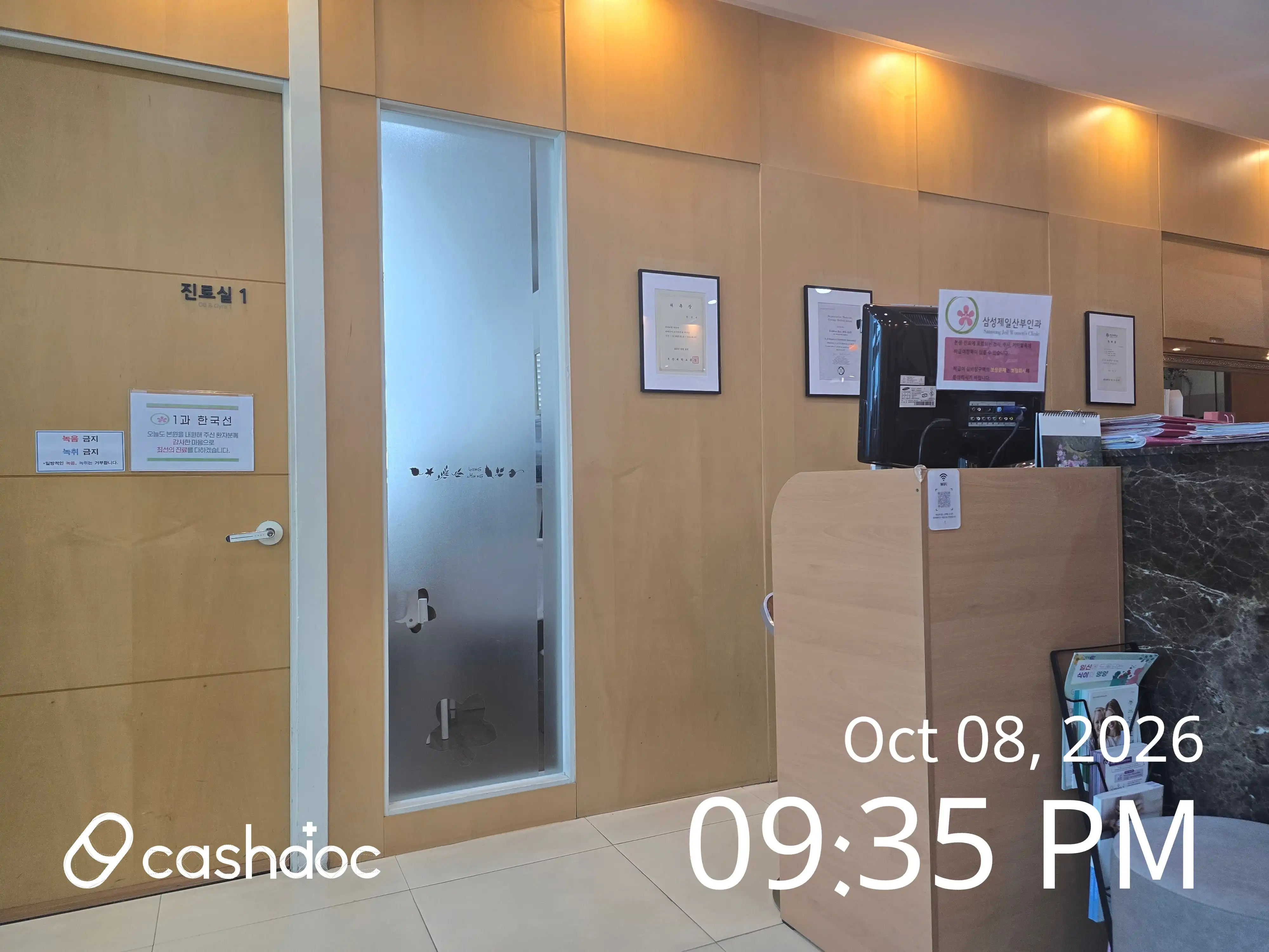 Samsung Jeil Obstetrics and Gynecology Clinic 2