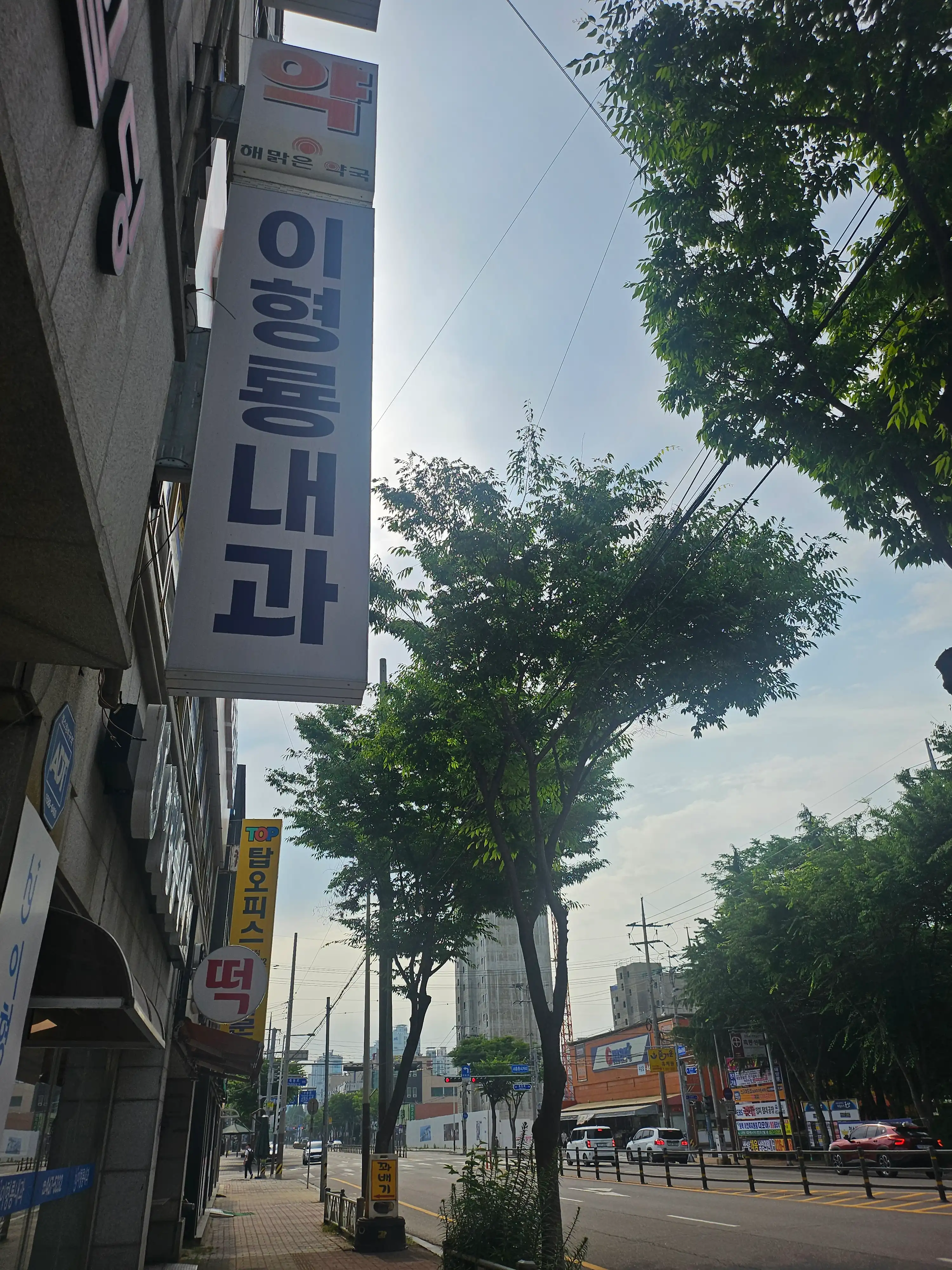 Lee Hyung-ryong Internal Medicine Clinic 4
