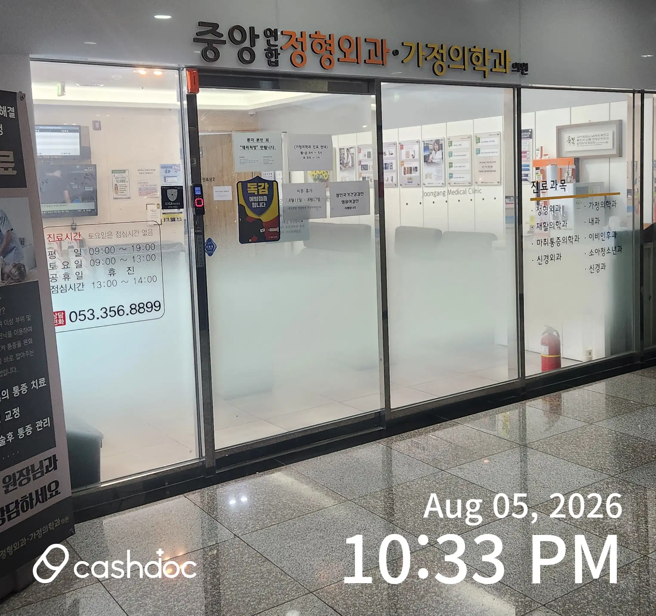 Central Union Orthopedic and Family Medicine Clinic 1