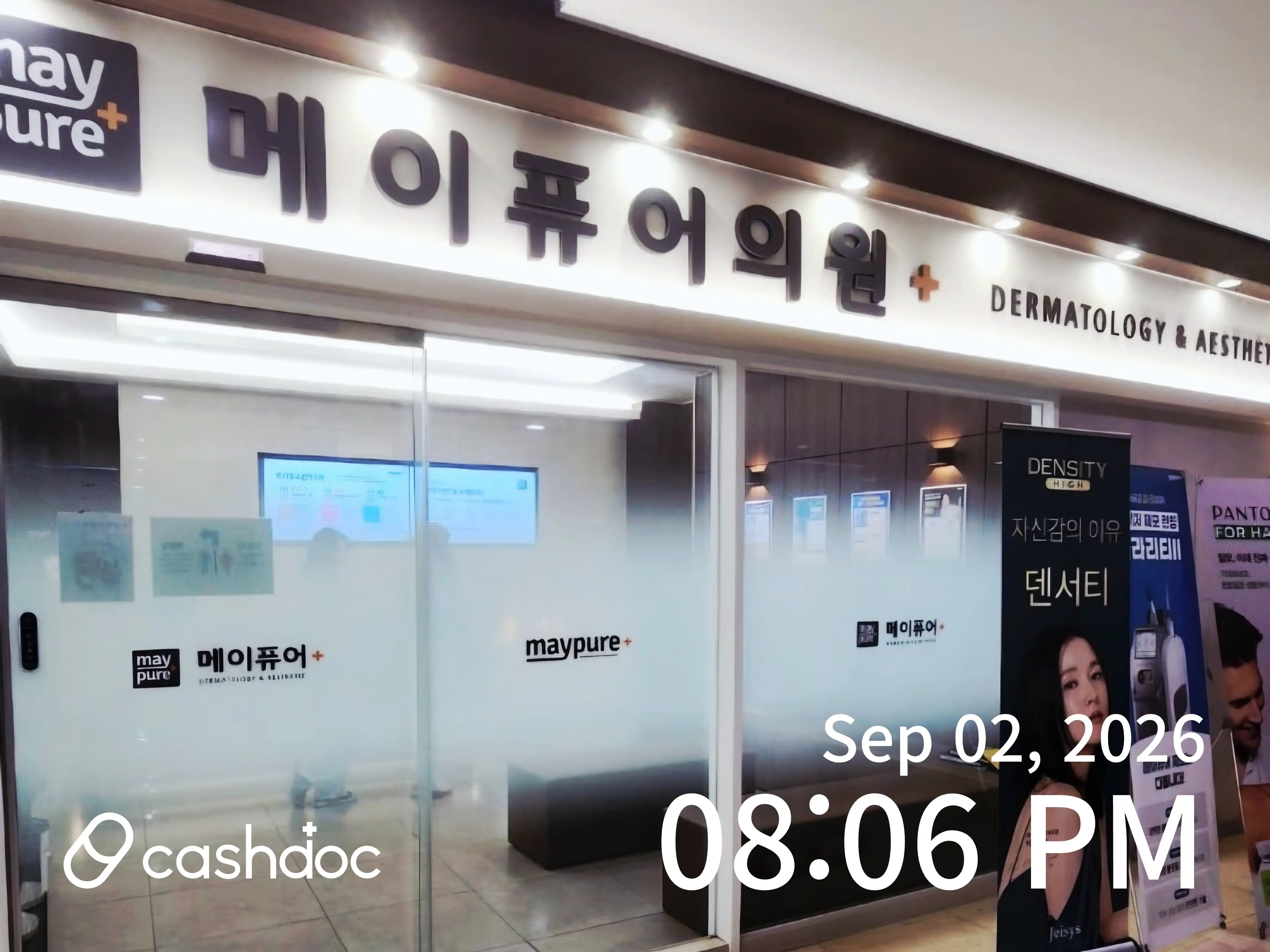 메이퓨어의원 동대문점 28