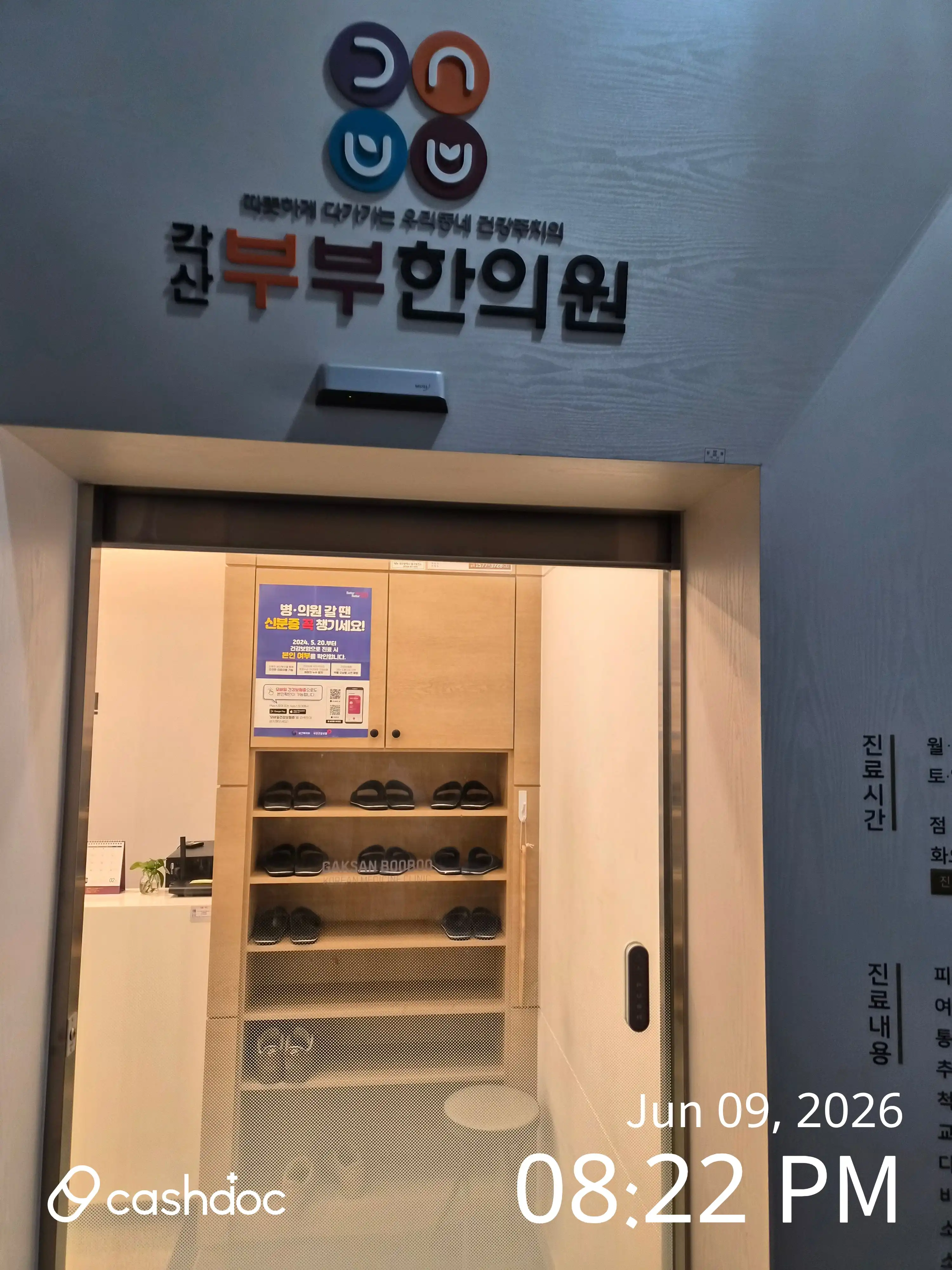 Gaksanseon Traditional Korean Medicine Clinic 4
