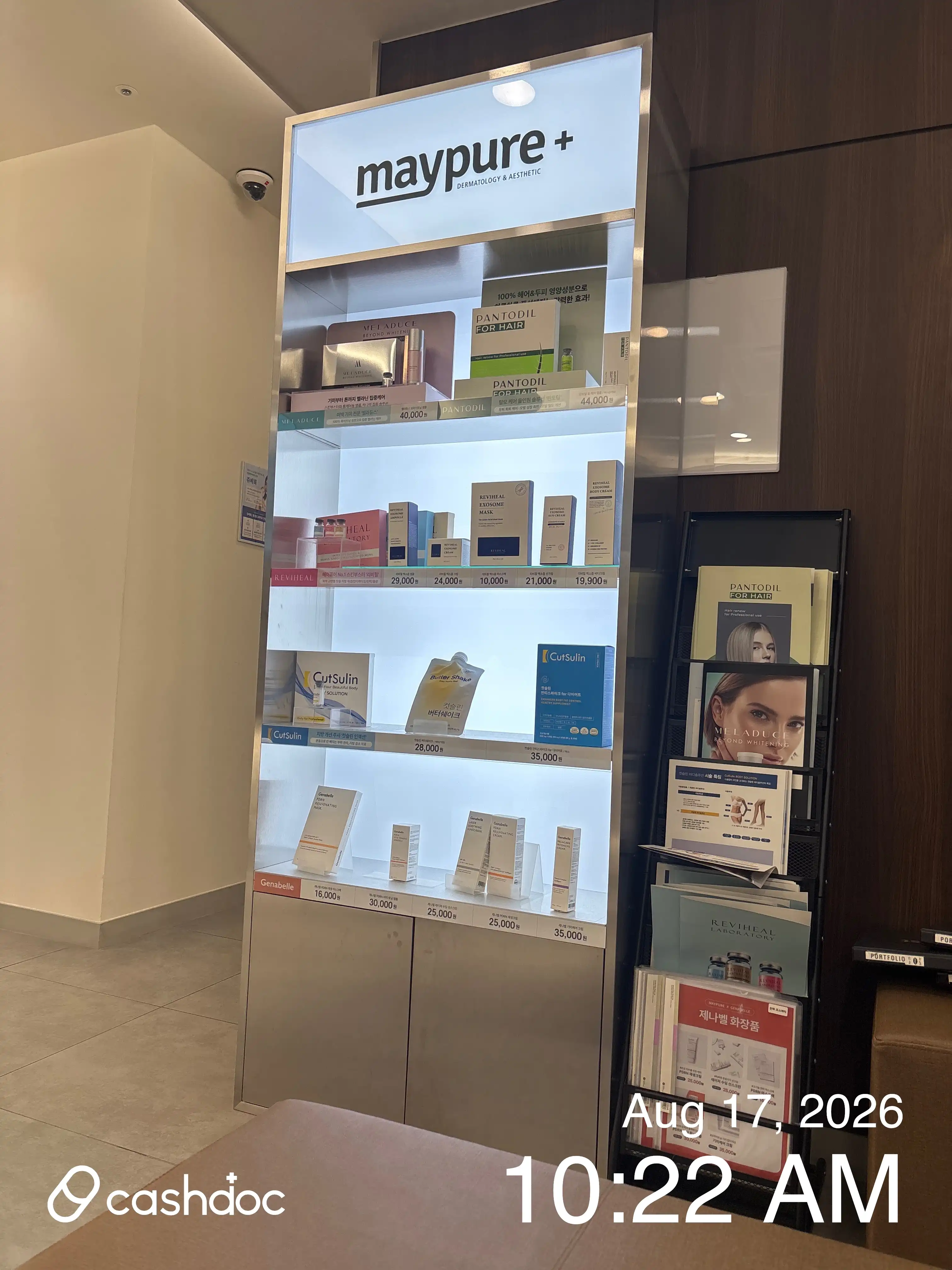 メイピュア医院・数内店 39