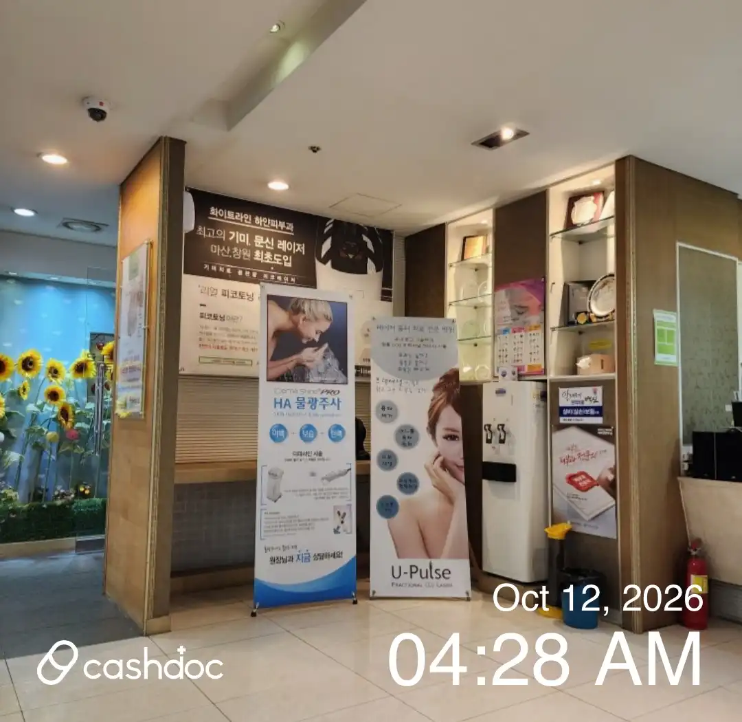 Whiteliner White Skin Clinic 1