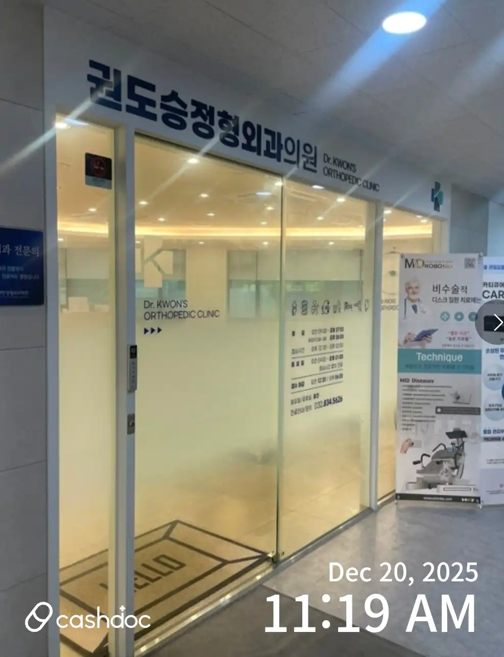 Kwon Do-seung Orthopedic Clinic 2
