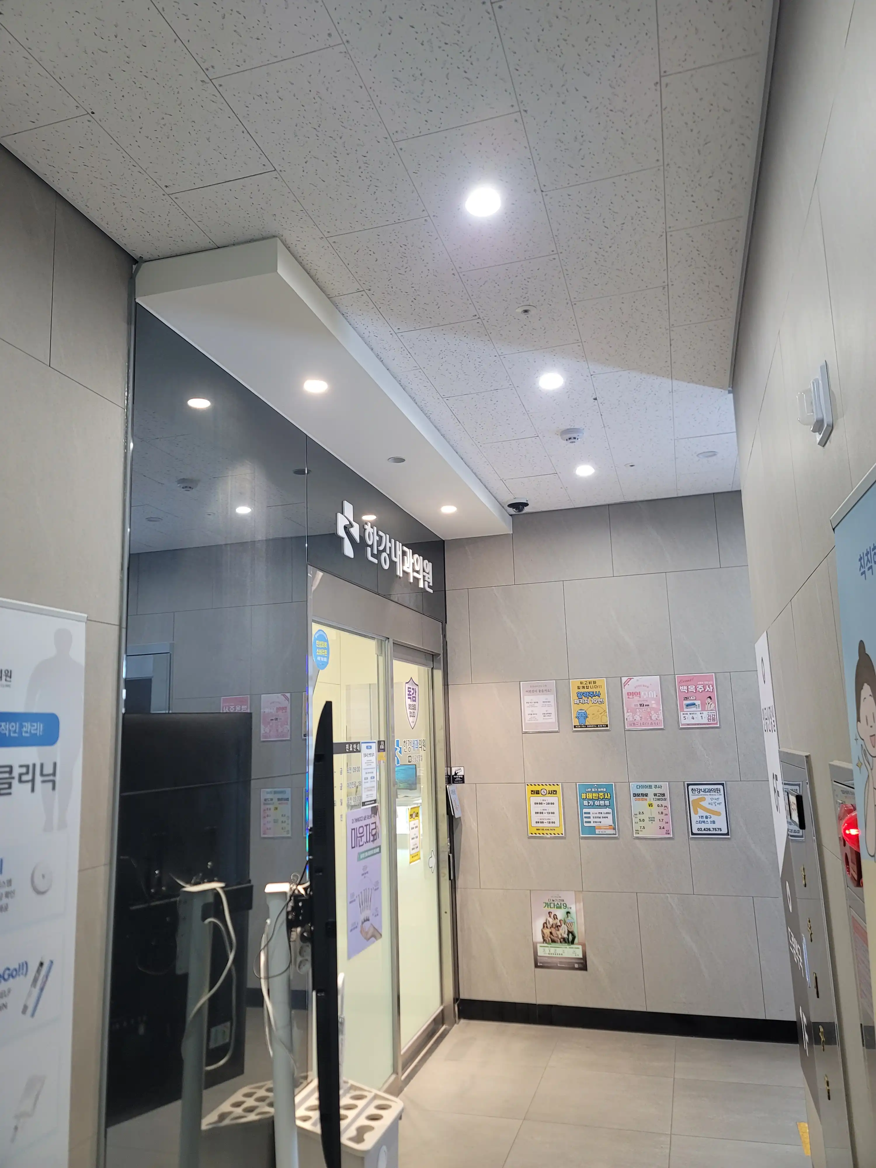 Han River Internal Medicine Clinic 1