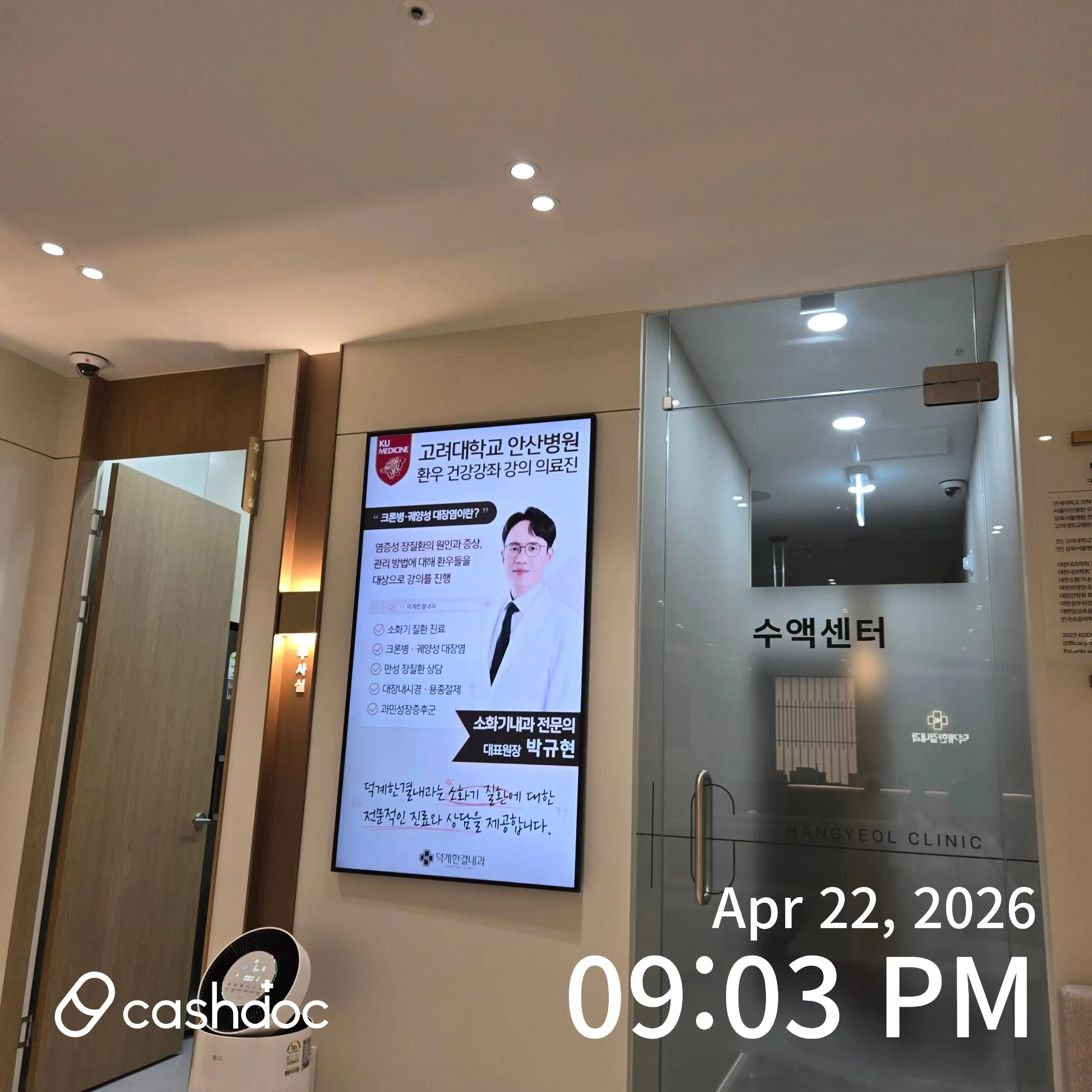 Deokgye Han-Gyeol Internal Medicine Clinic 2