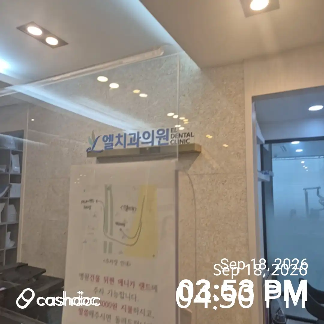 El Dental Clinic 3