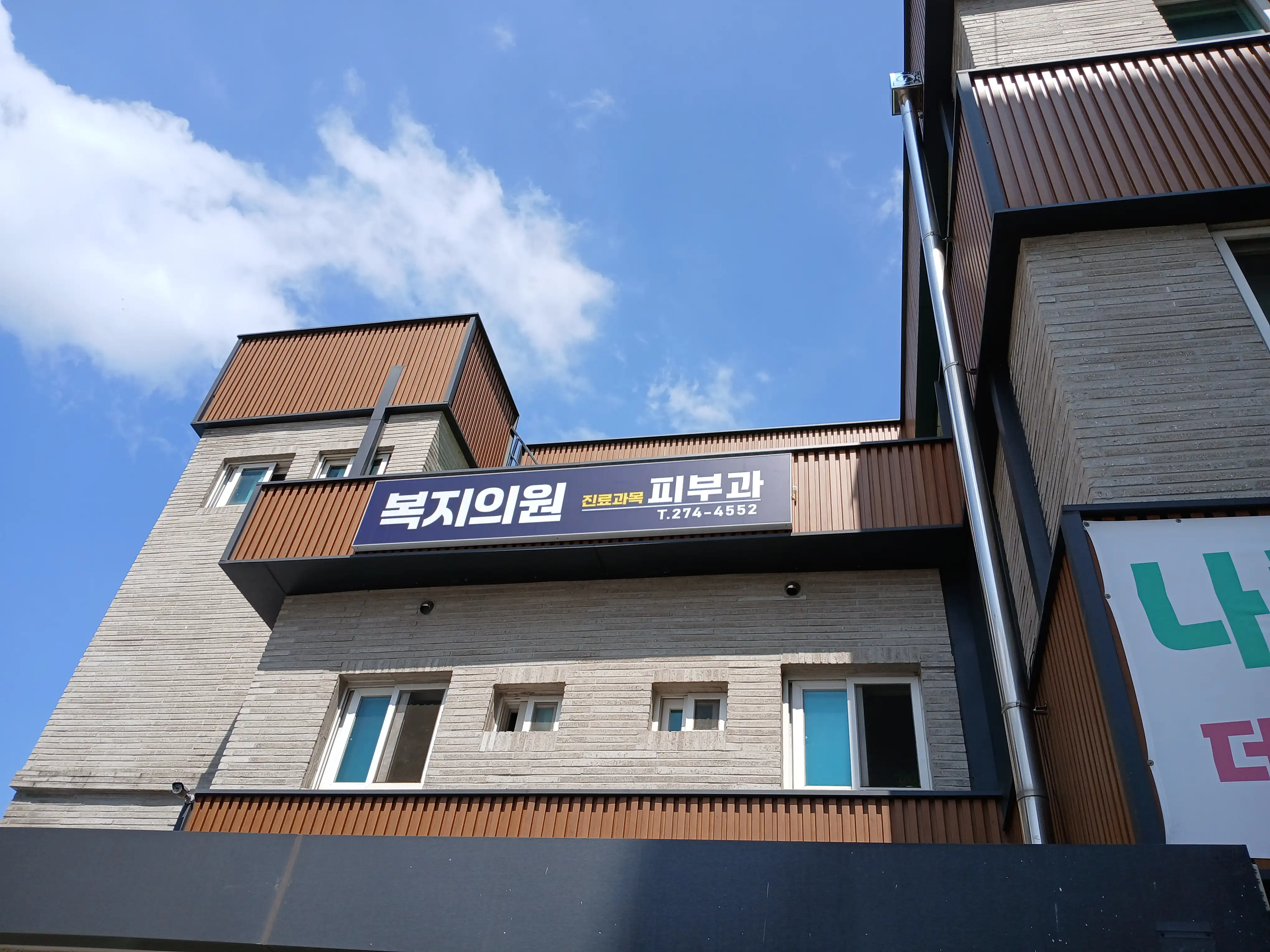 Welfare Clinic 4