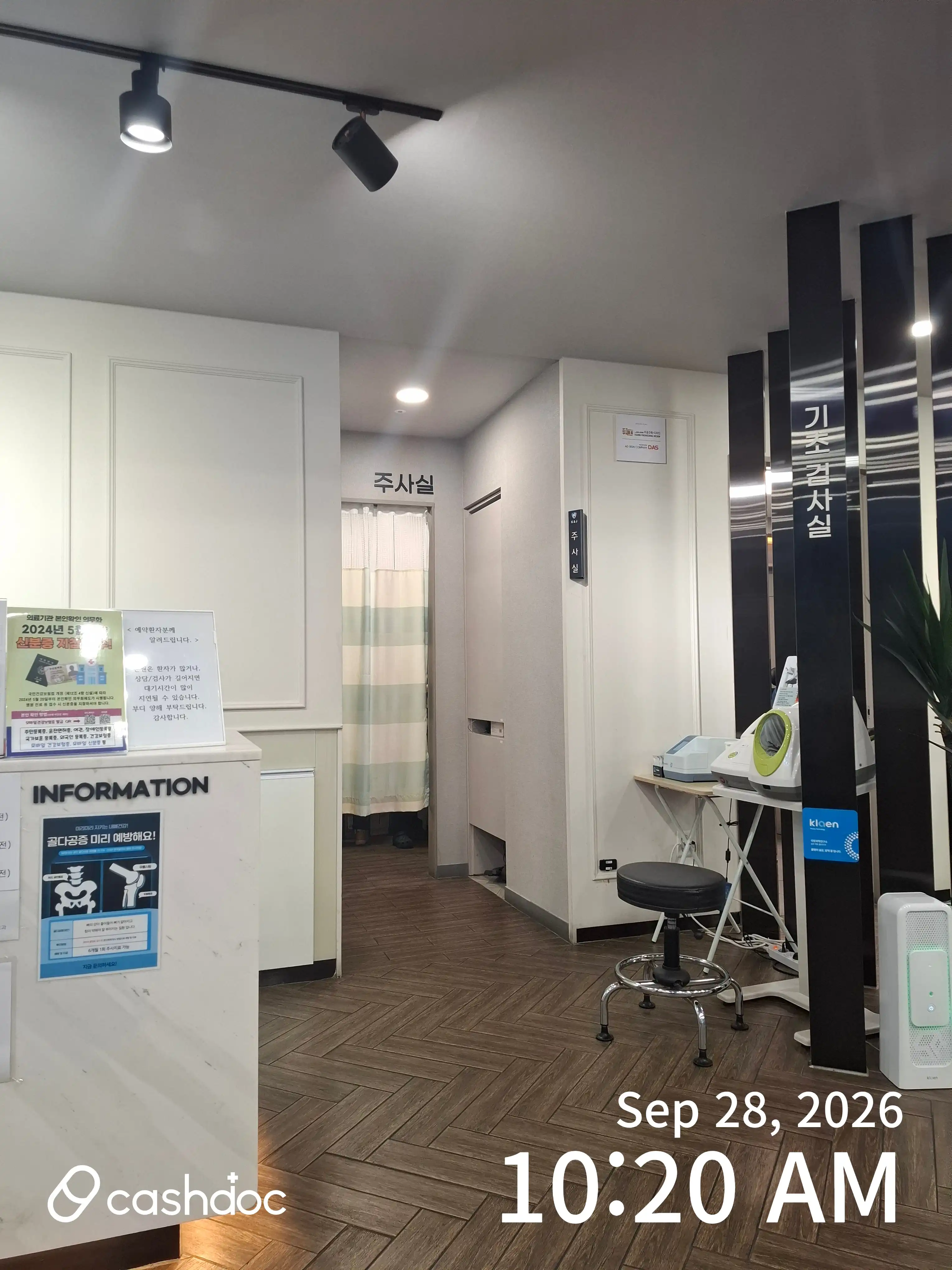 Kim & Chang Internal Medicine Clinic 29