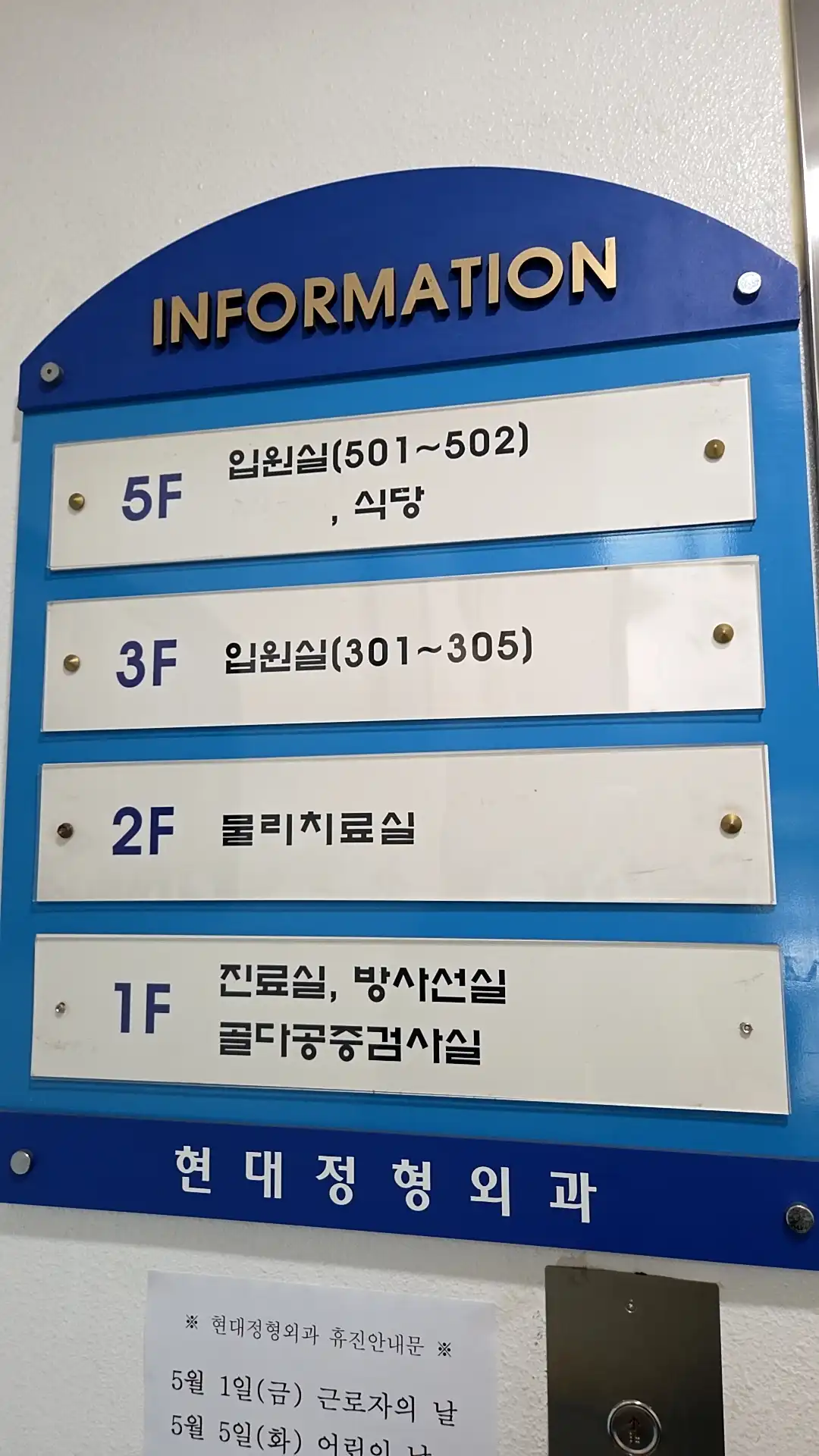 现代整形外科医院 1
