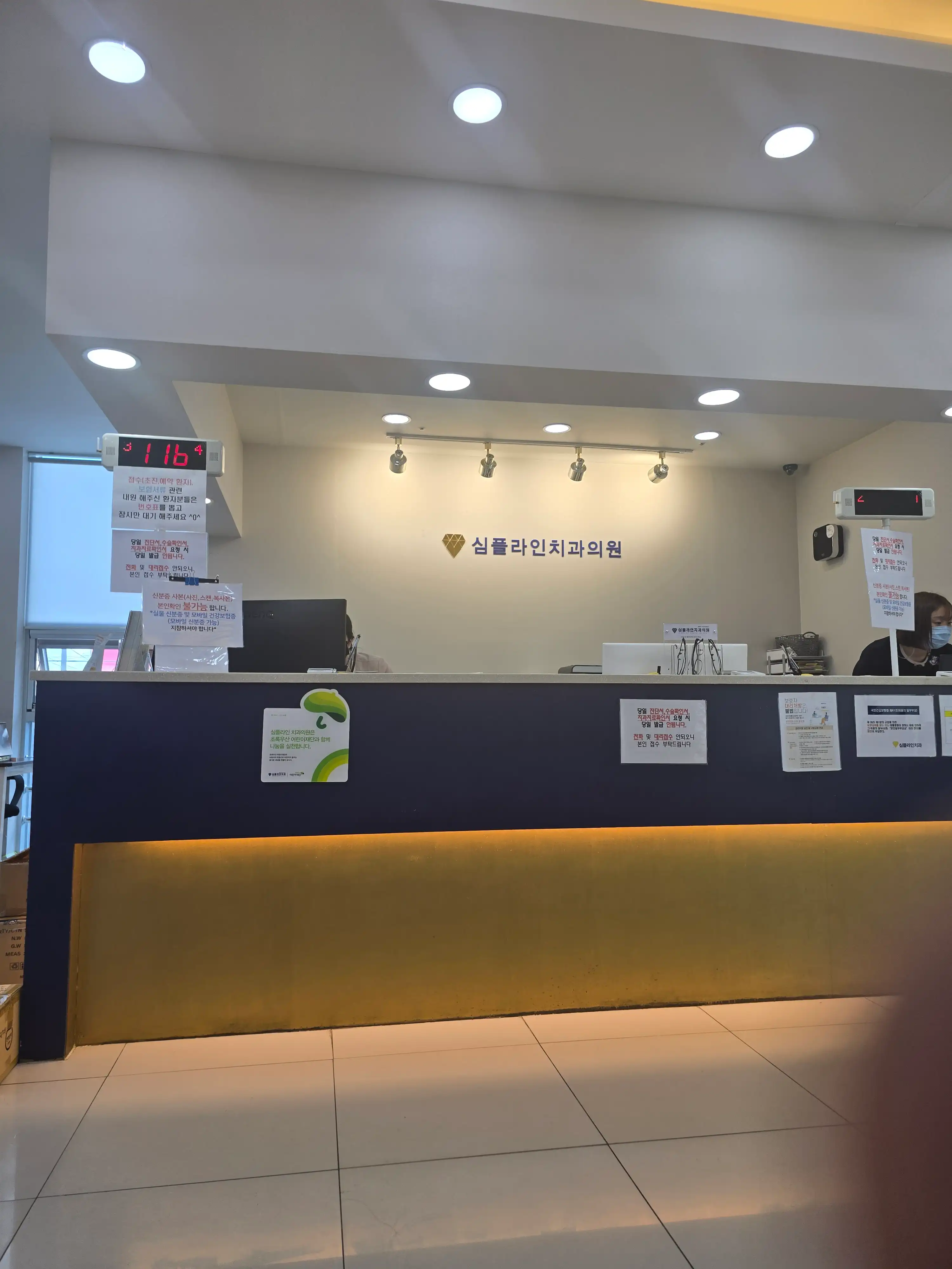 Simple Line Dental Clinic 5
