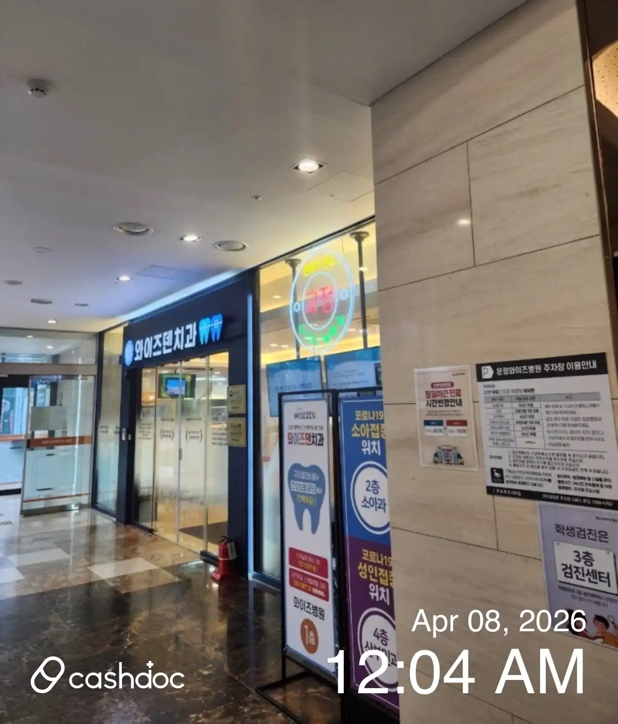 Wise Dental Clinic 2