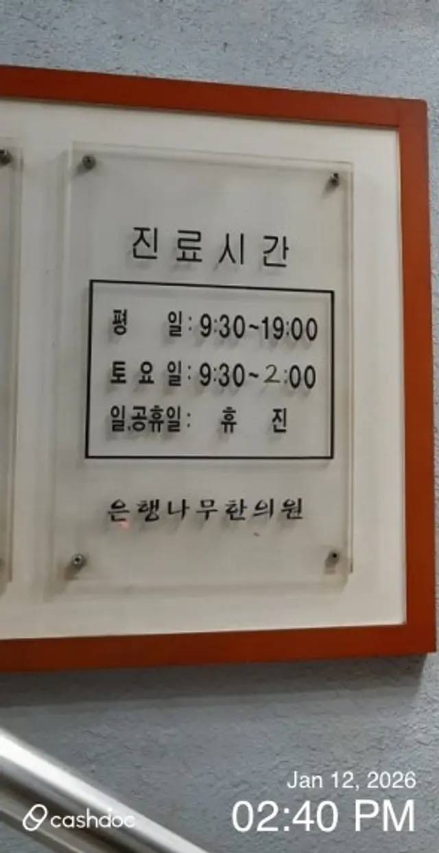 병원 대표 이미지