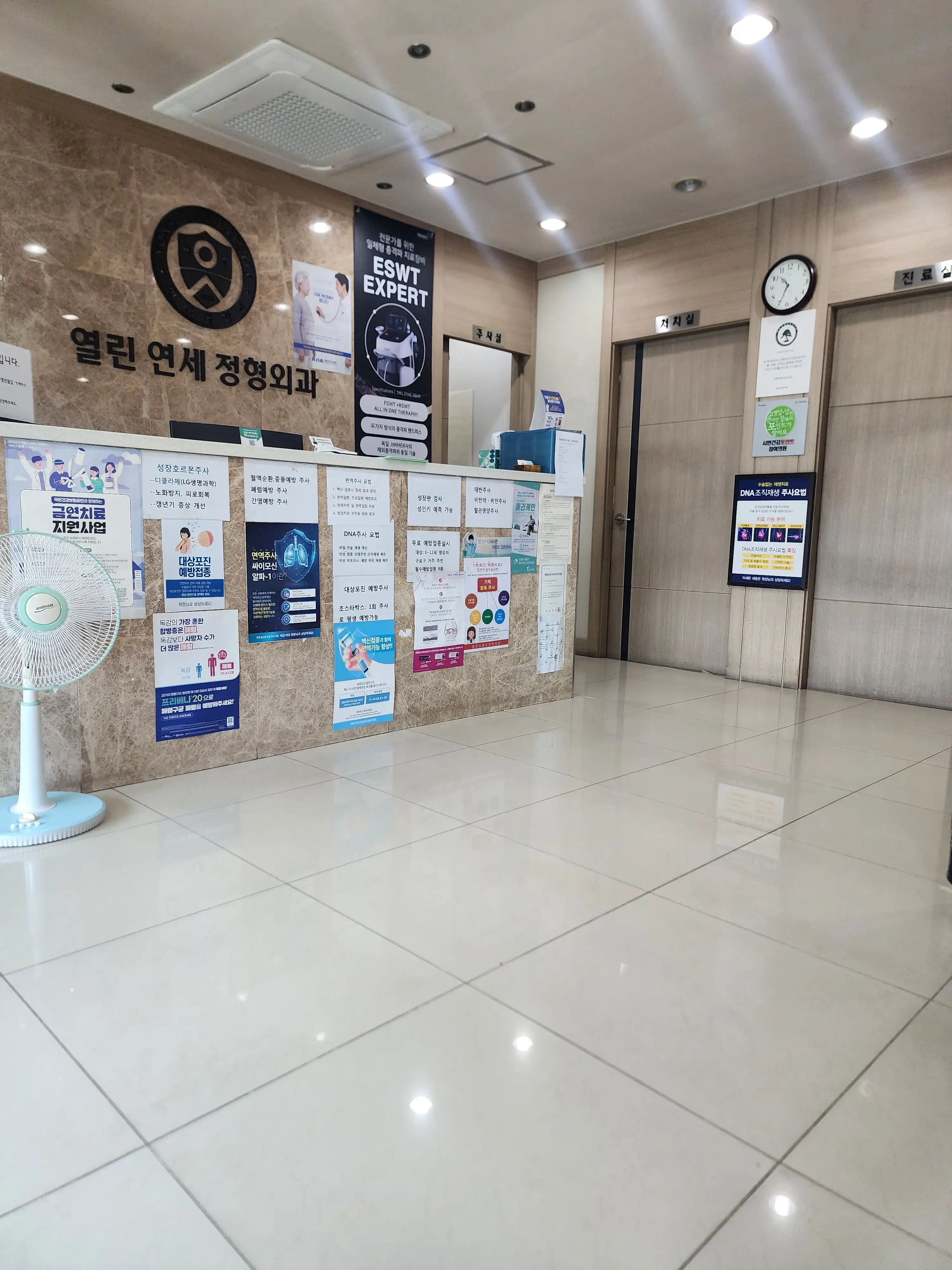 Yeollin Yonsei Orthopedic Clinic 2