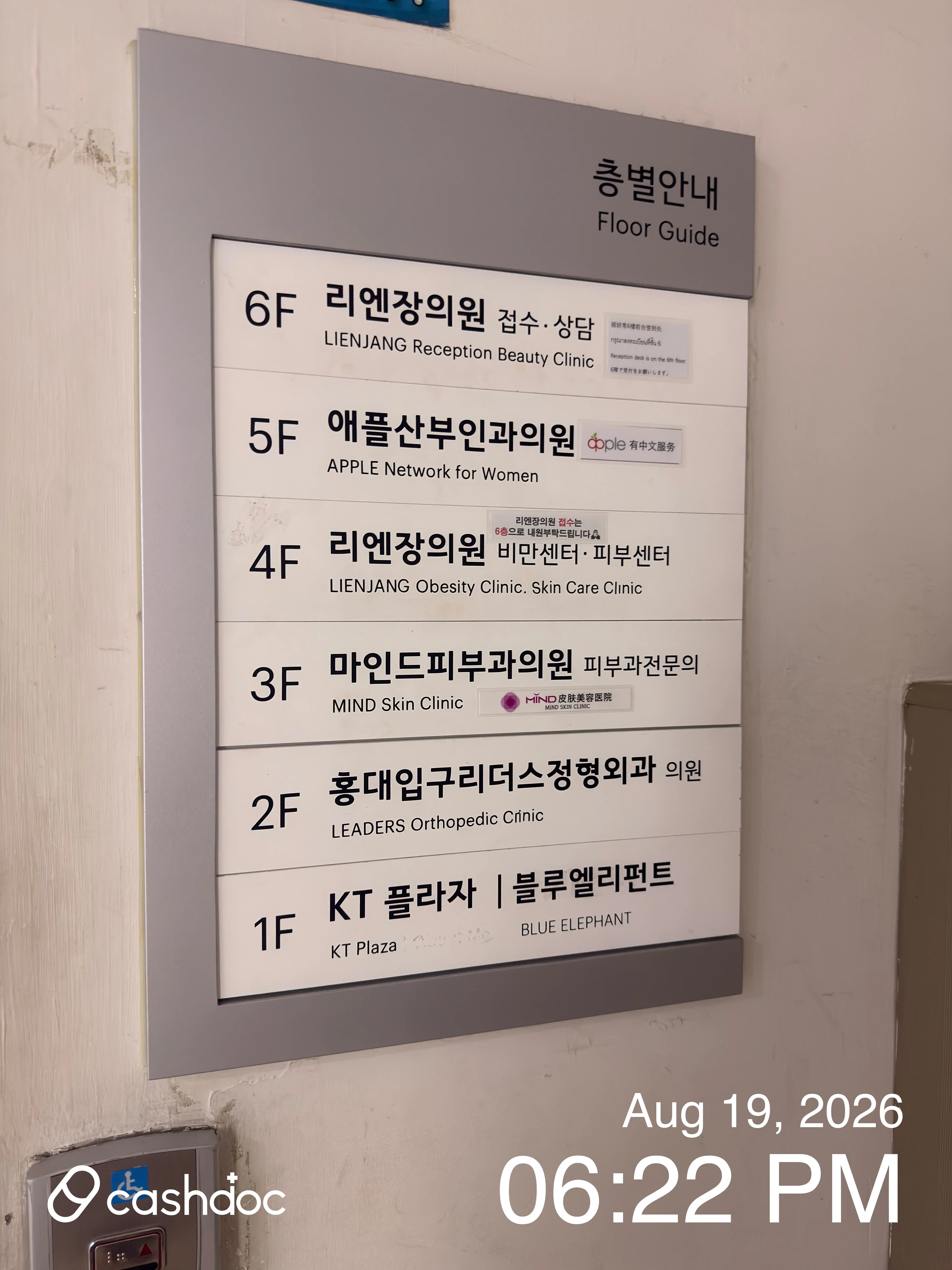 Apple Obstetrics and Gynecology Clinic 9