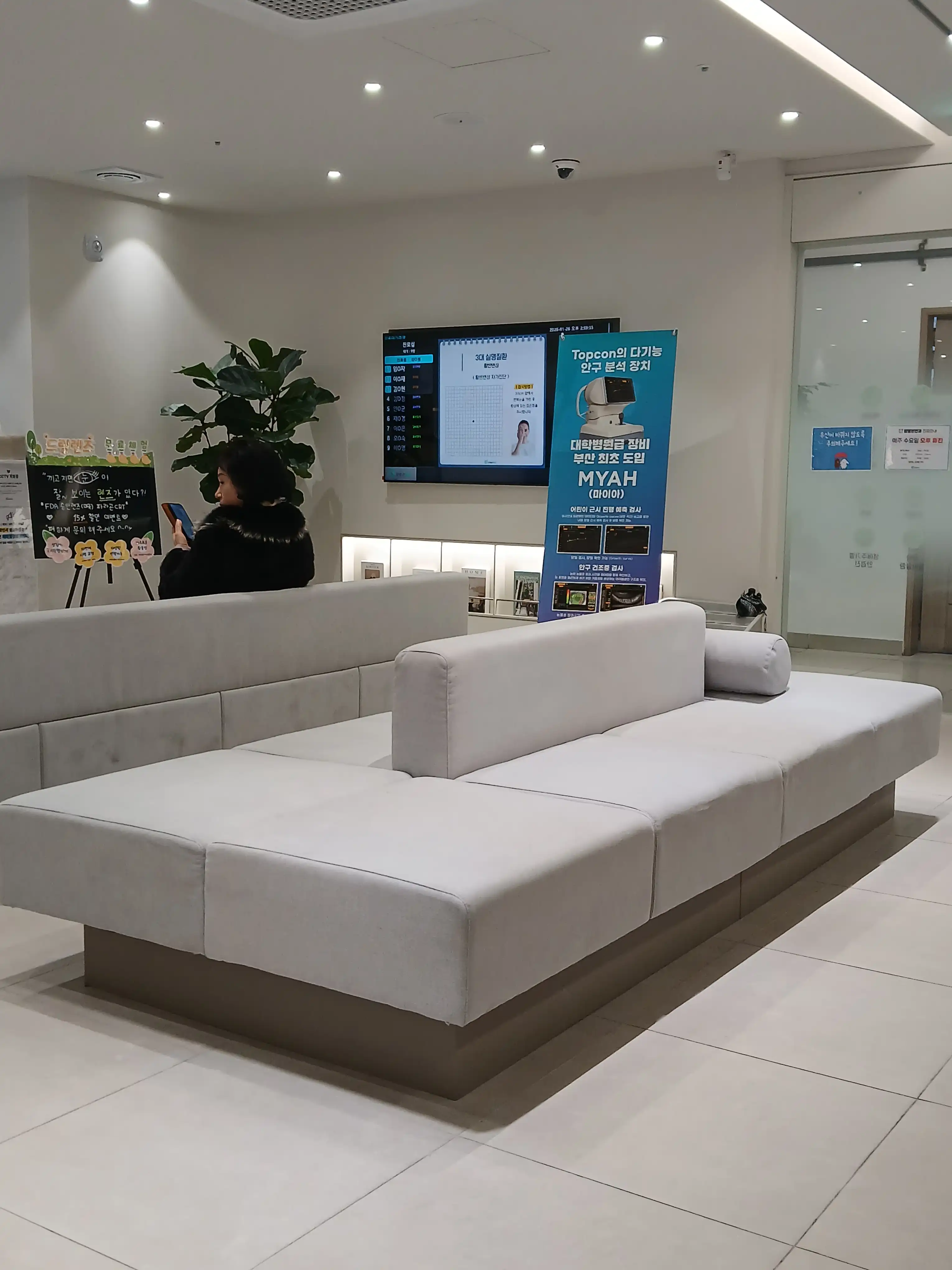 Chamjo Eun Ophthalmology Clinic 3
