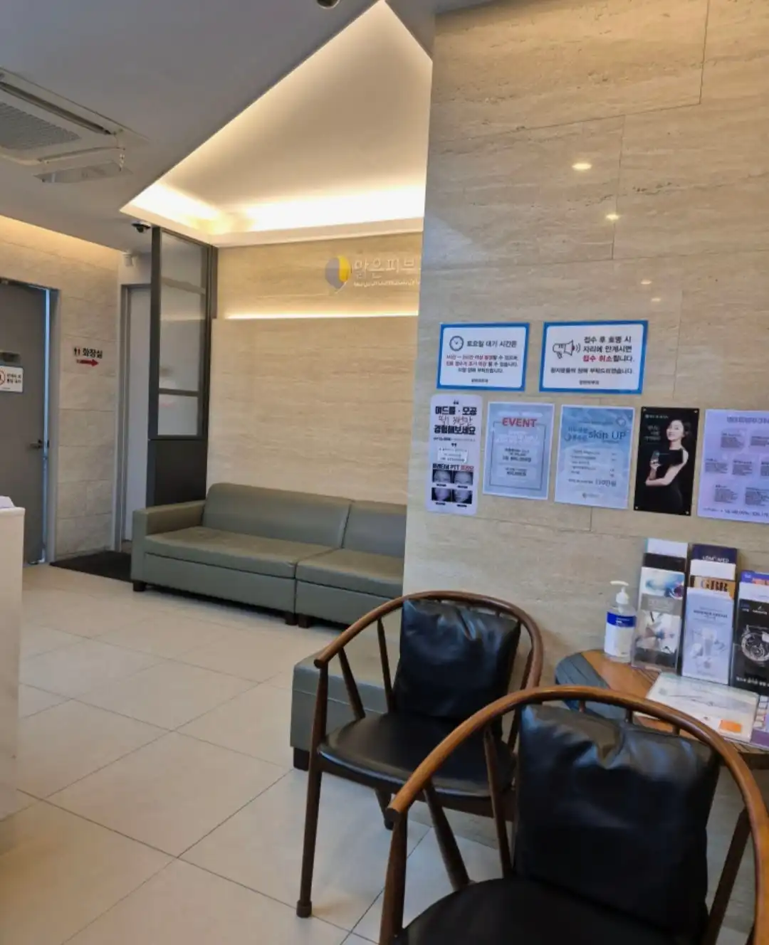 Osan Clear Skin Clinic 2