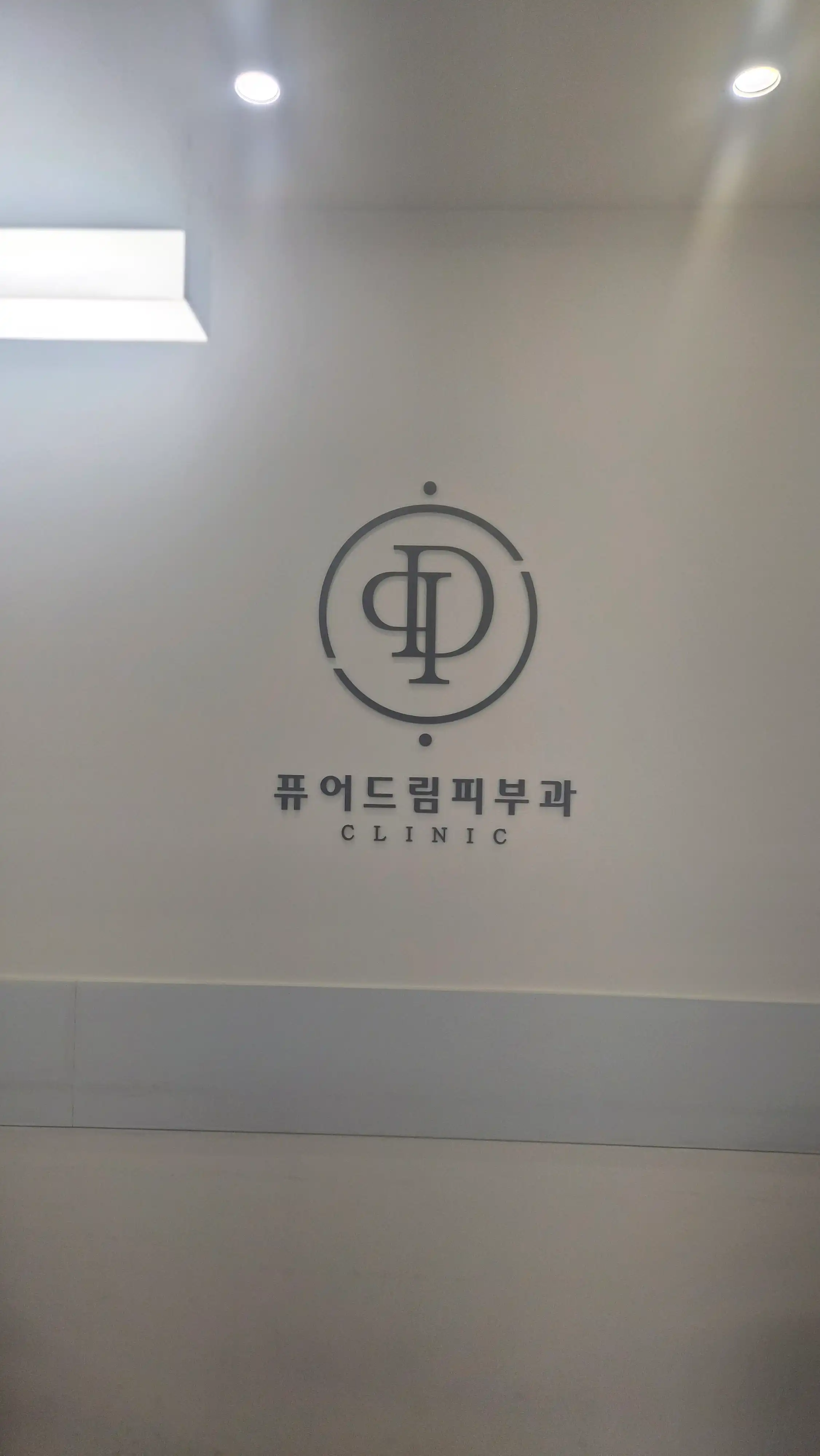 纯梦医院 28