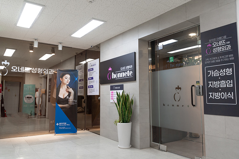 오네뜨의원 병원 정보 이미지