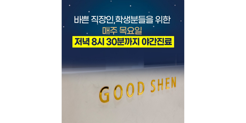 굿센치과의원 병원 정보 이미지