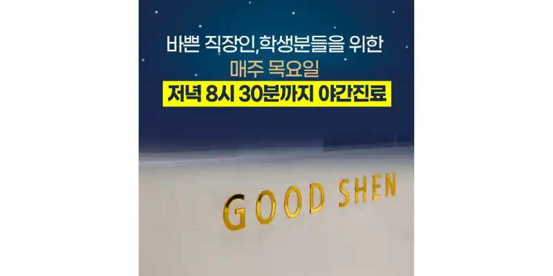 굿센치과의원 12