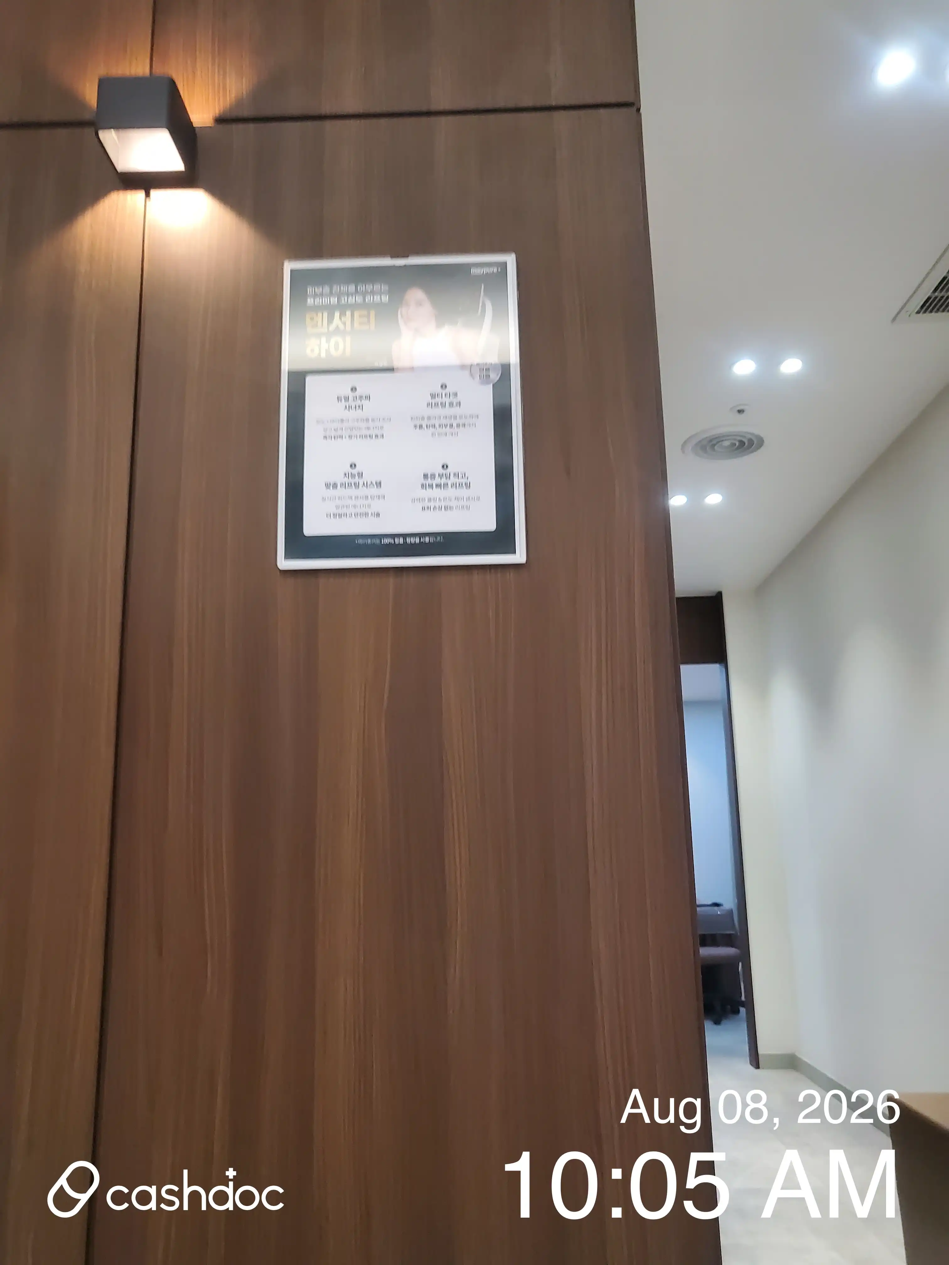 美璐皮肤科医院 水原英通店 114