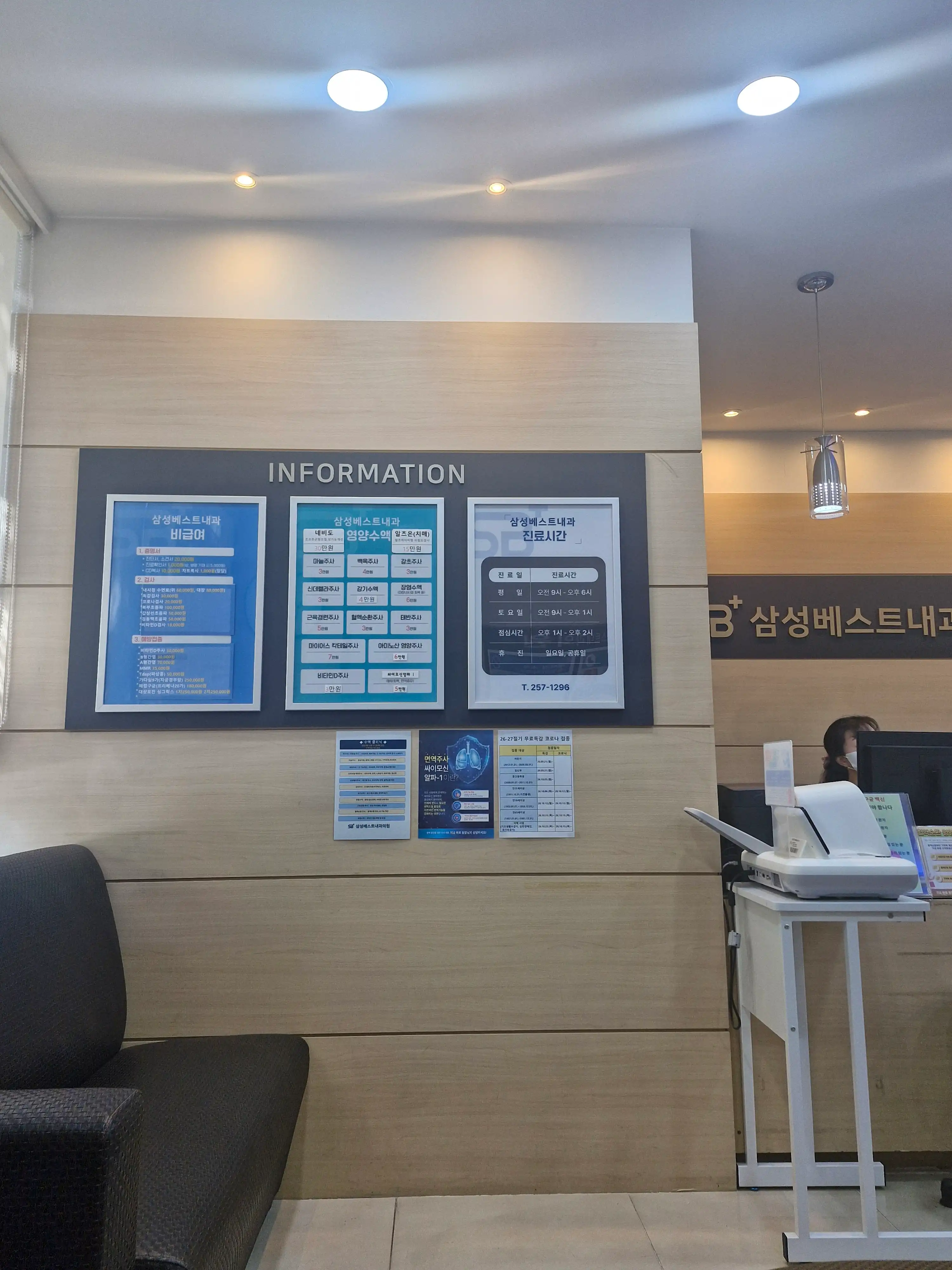 삼성베스트내과의원 2