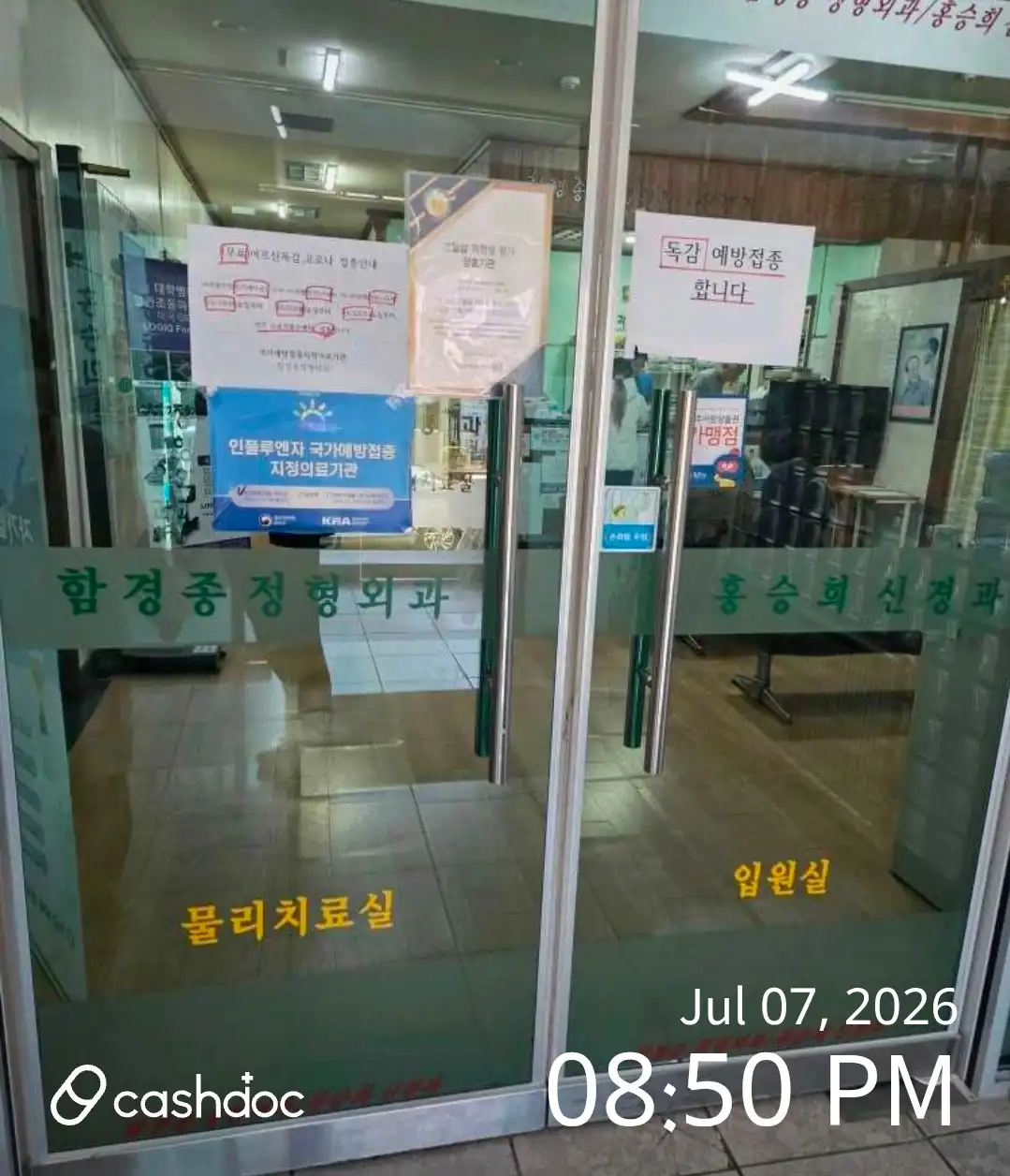 Hamgyeong Orthopedic Clinic 1