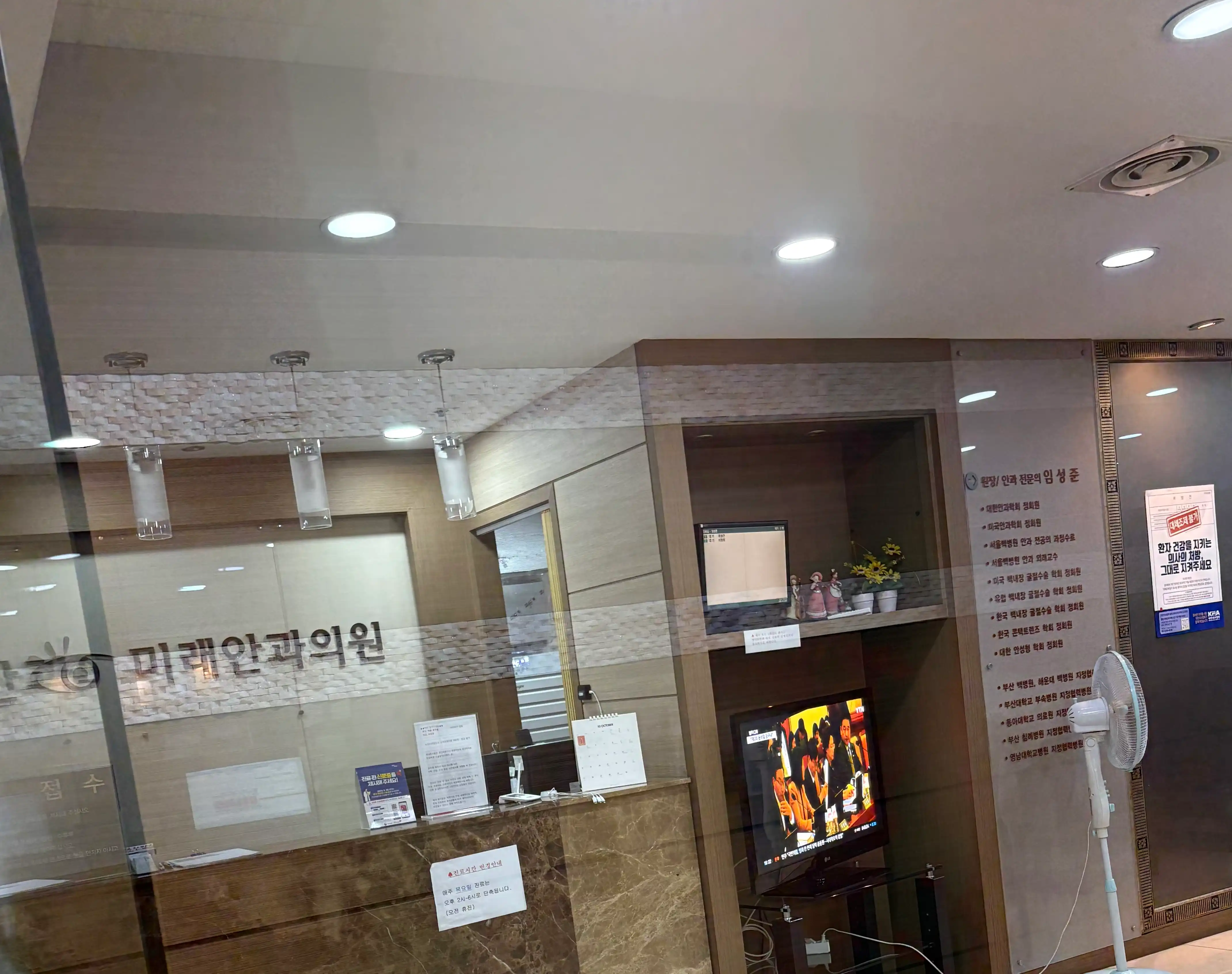 미래안과의원 3
