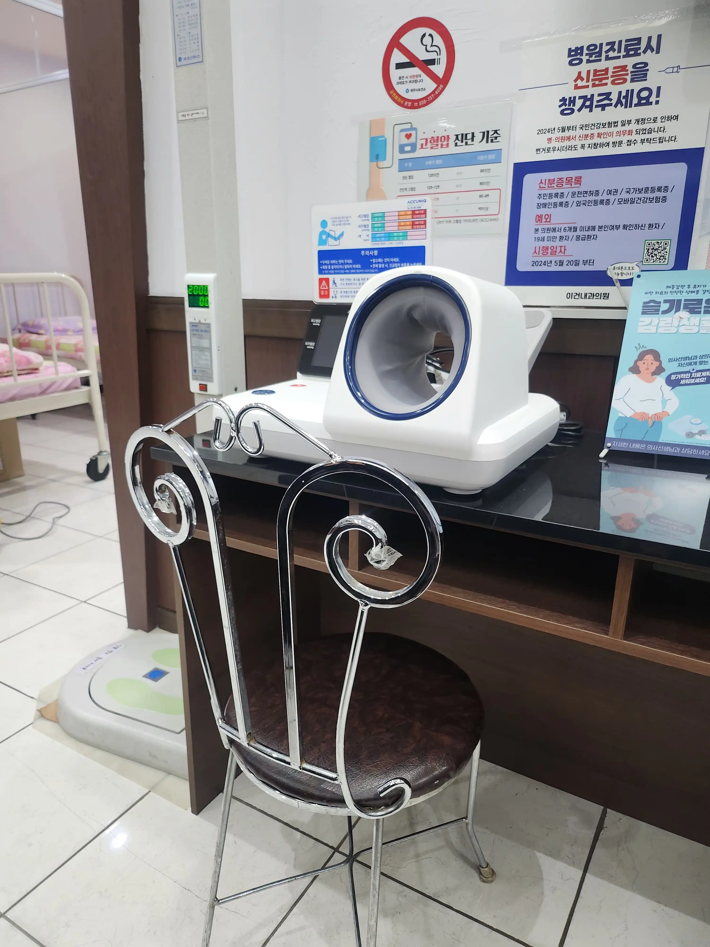 Igeonna Internal Medicine Clinic 5