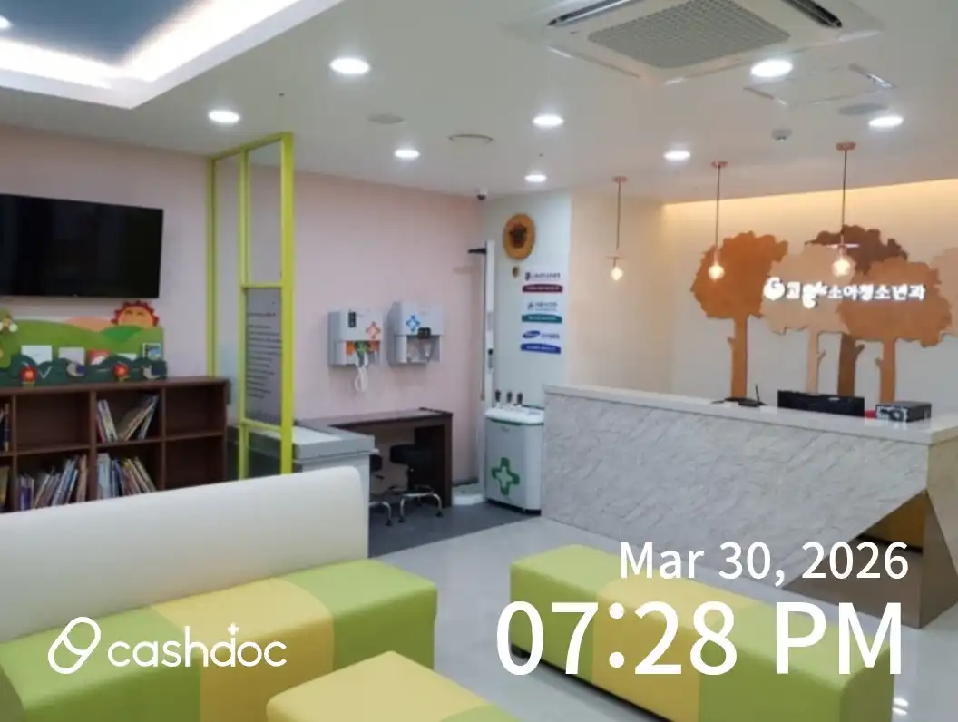 Go Eun Pediatric and Adolescent Clinic 1