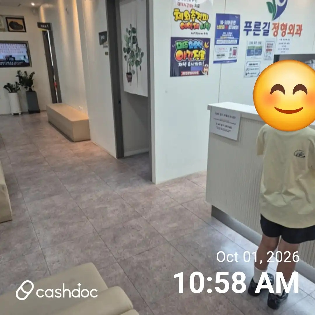 Pureun Gil Orthopedic Clinic 4