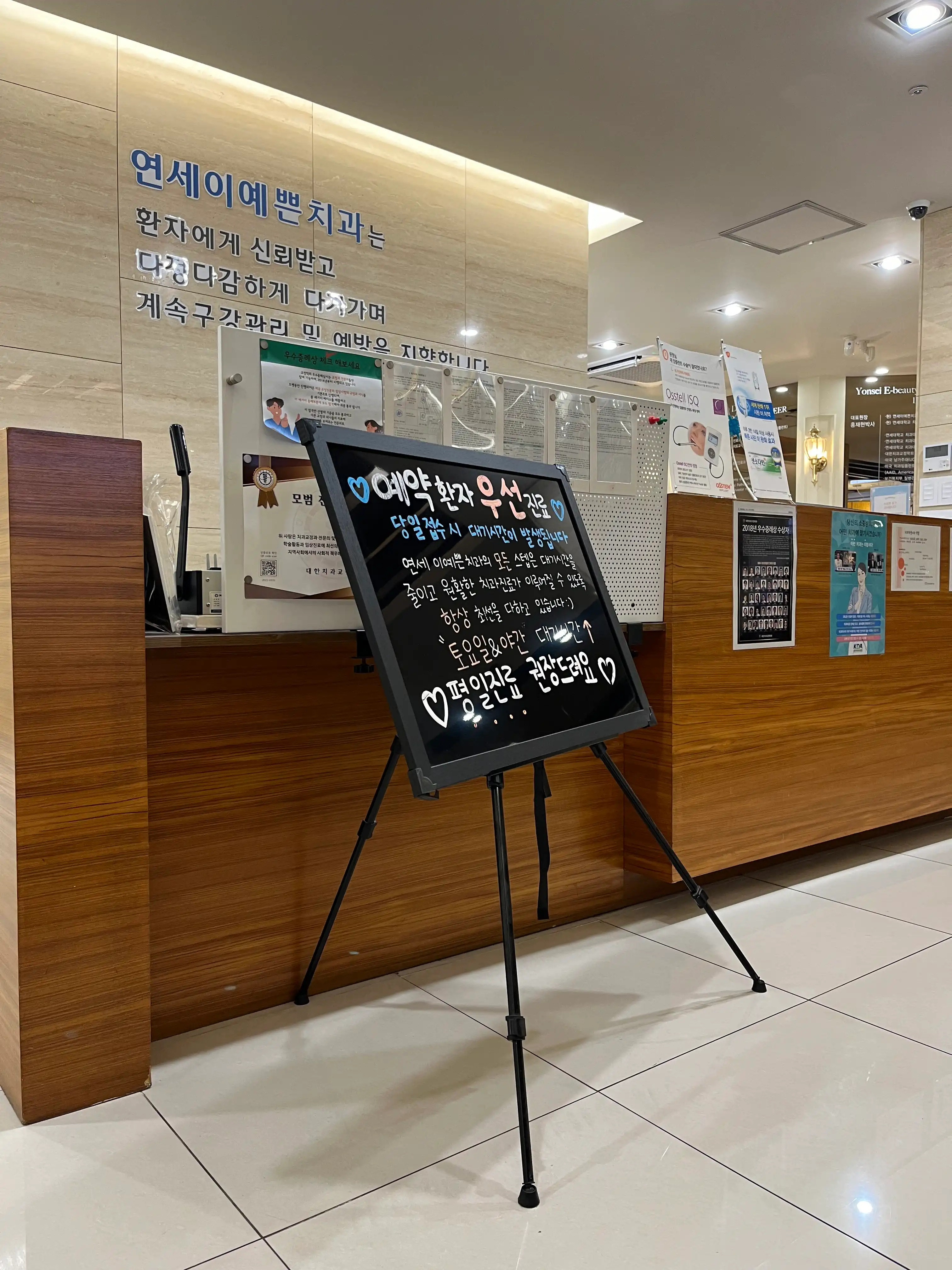 Uijeongbu Yonsei Beautiful Dental Clinic and Orthodontics 1