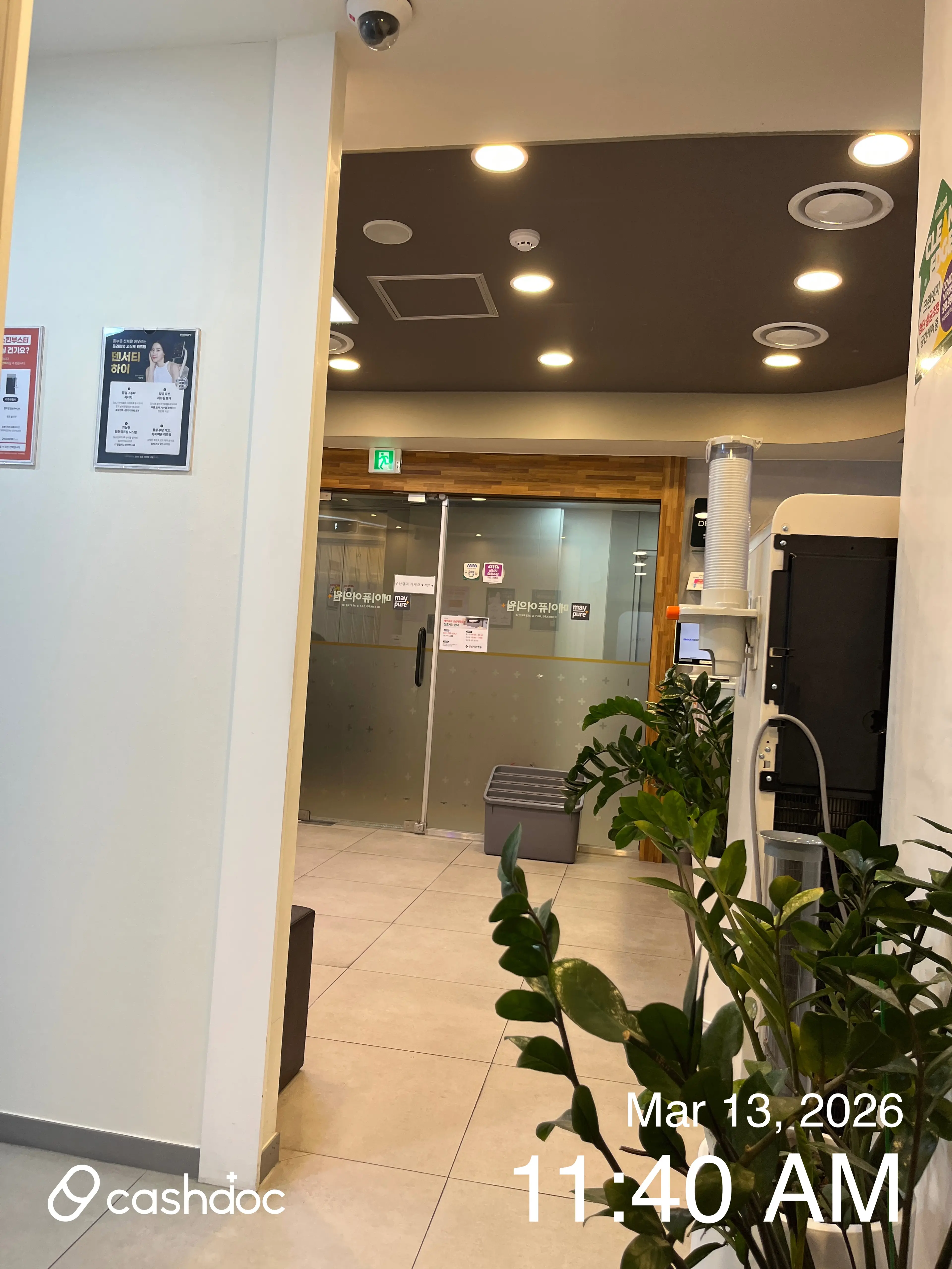 메이퓨어의원 야탑점 - 6