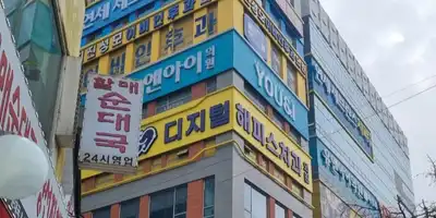 유앤아이의원 부평점 병원 정보 이미지