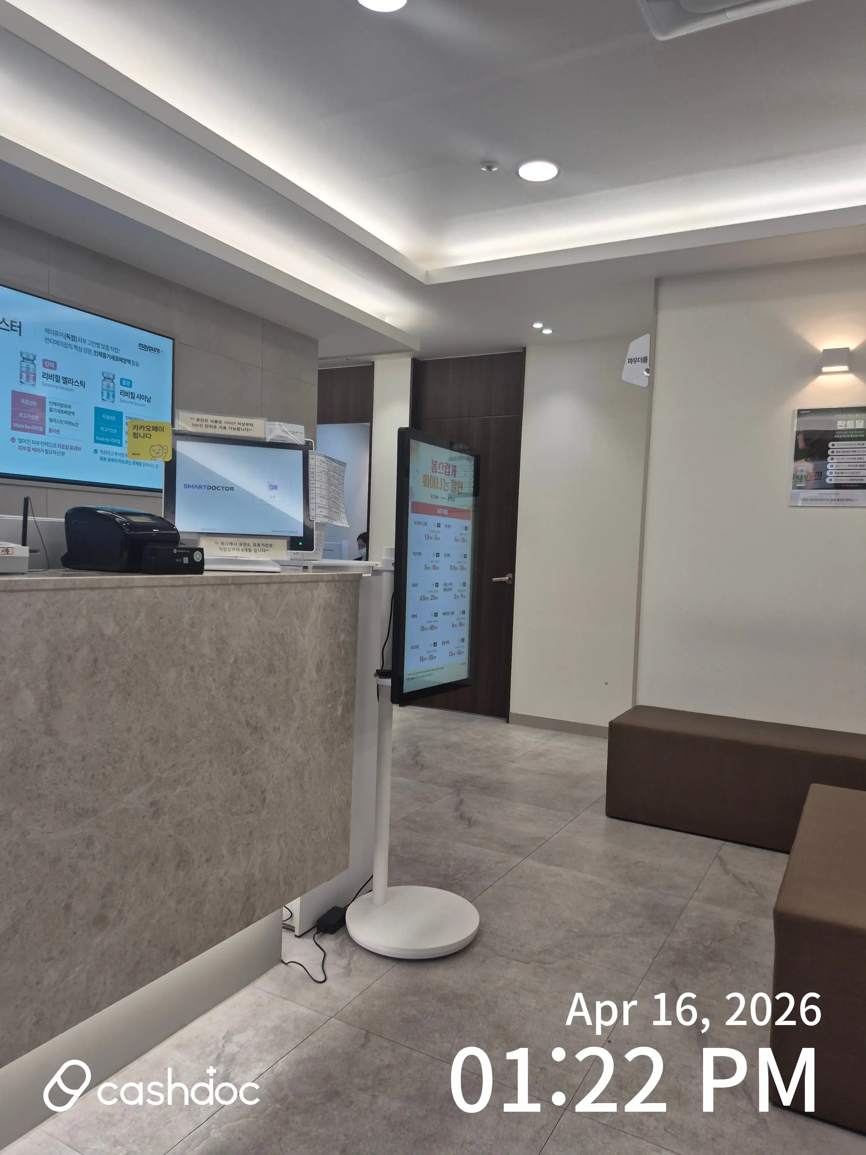 메이퓨어의원 수원영통점 62