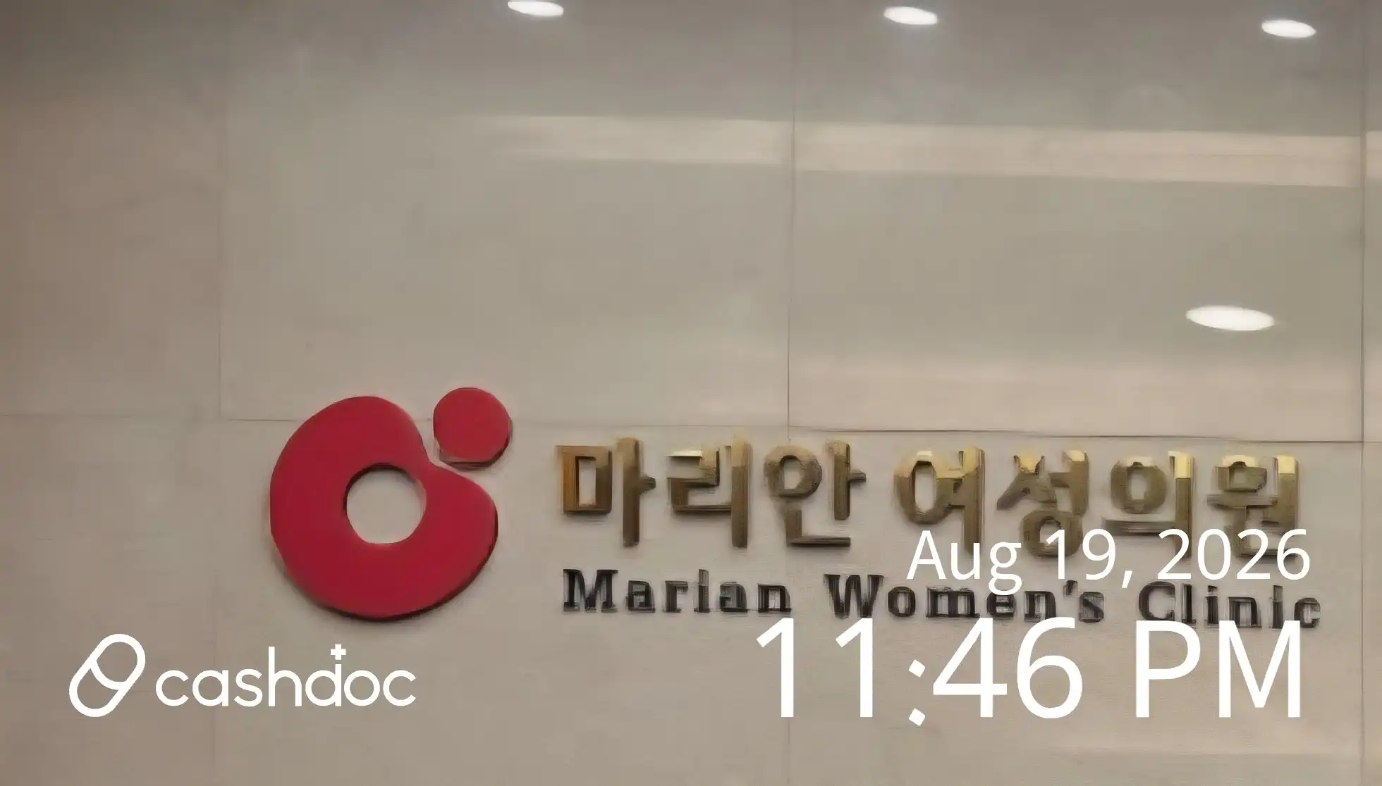 마리안여성의원 2