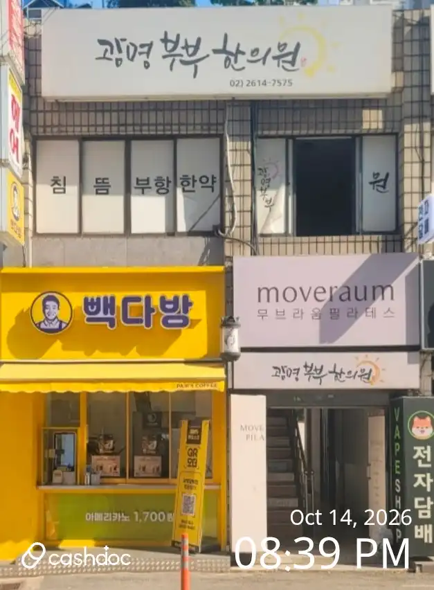 Gwangmyeong Couple Oriental Medicine Clinic 1
