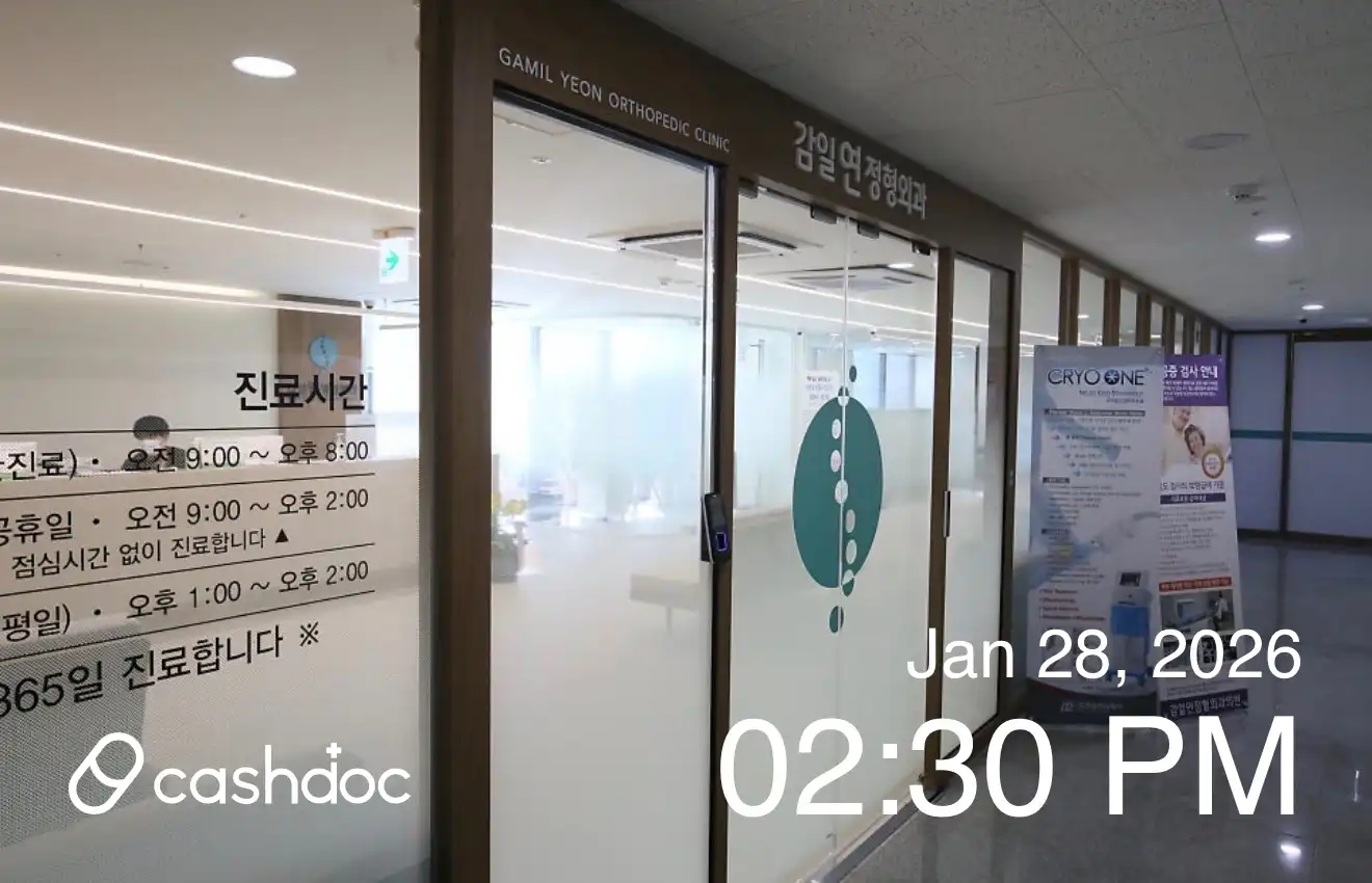 Gamil Yeonjeong Orthopedic Clinic 3