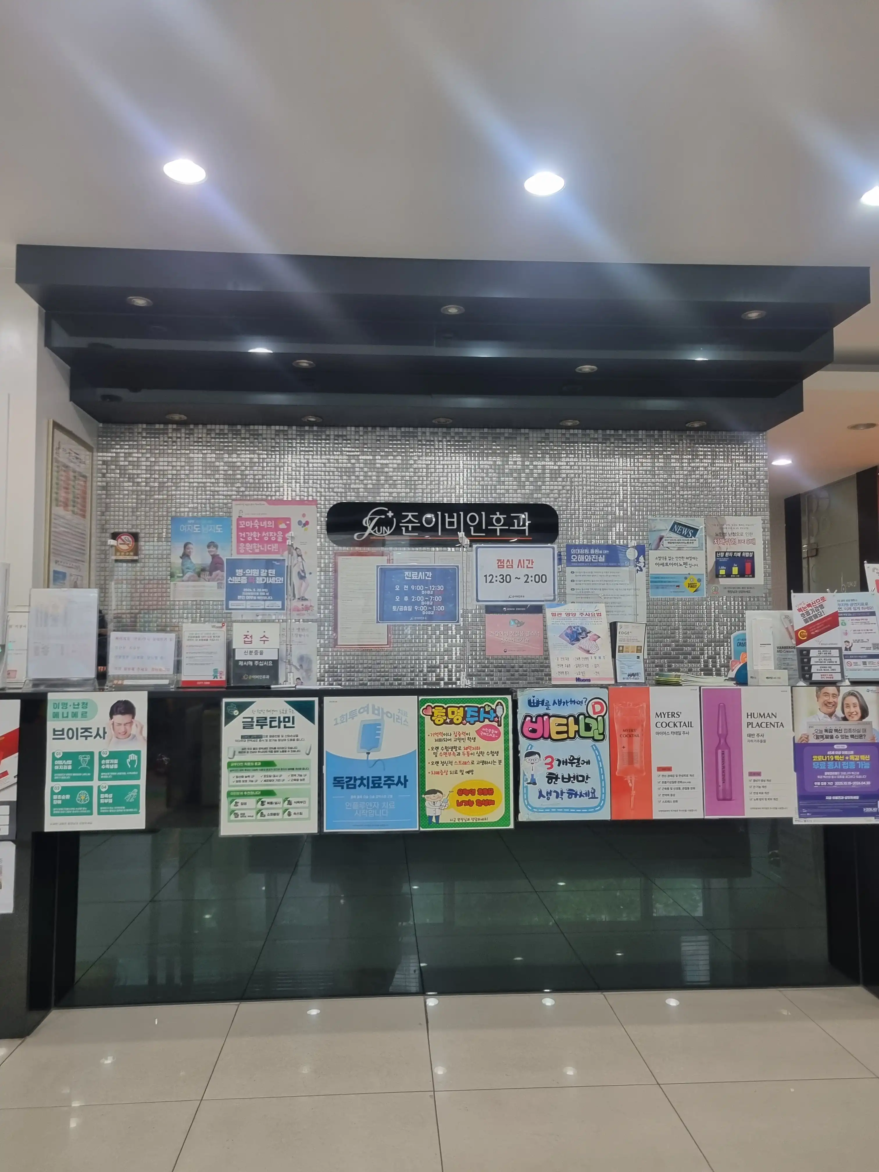 Jun Ear, Nose and Throat Clinic 3