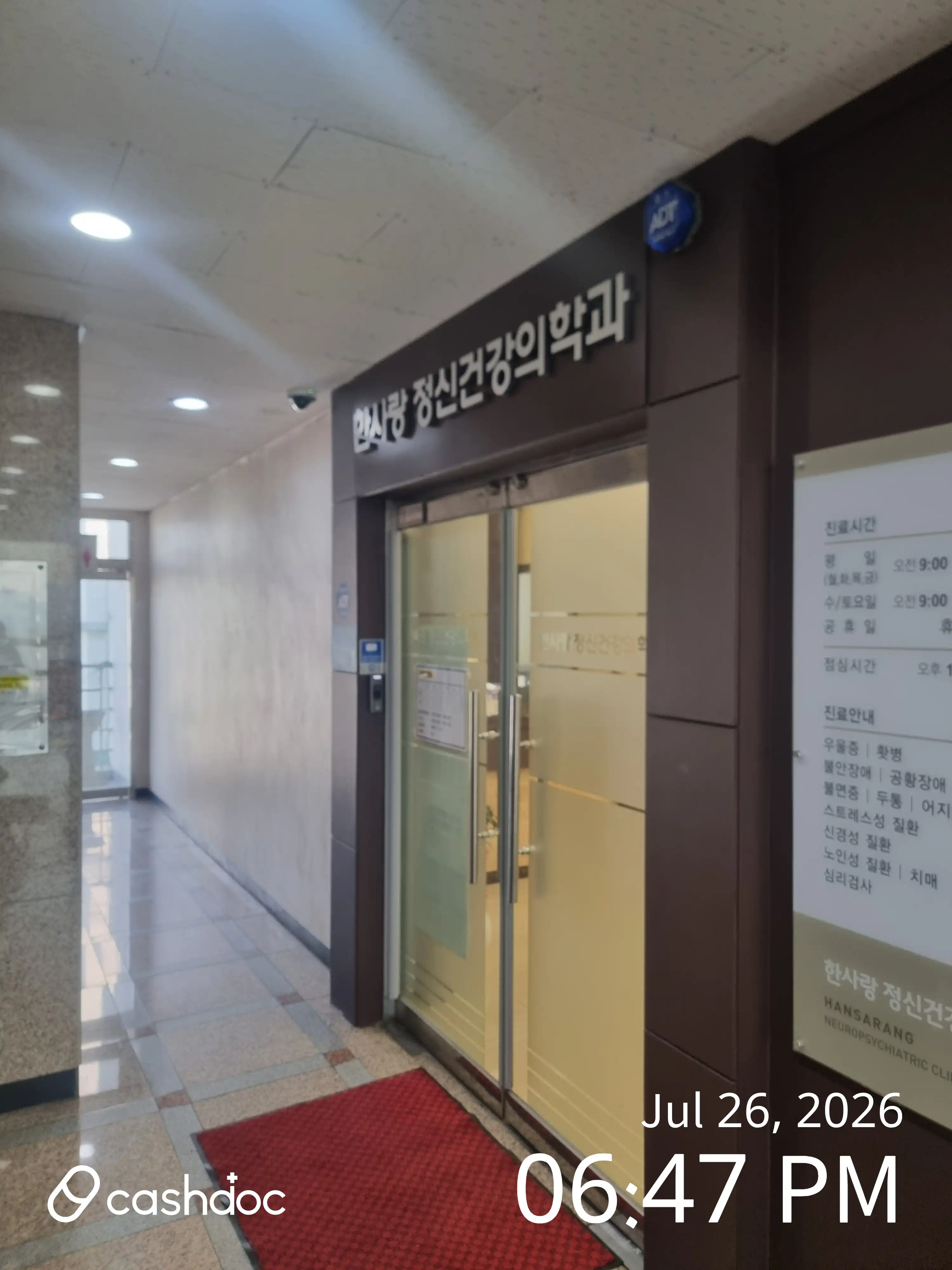爱心精神健康医学科医院 1