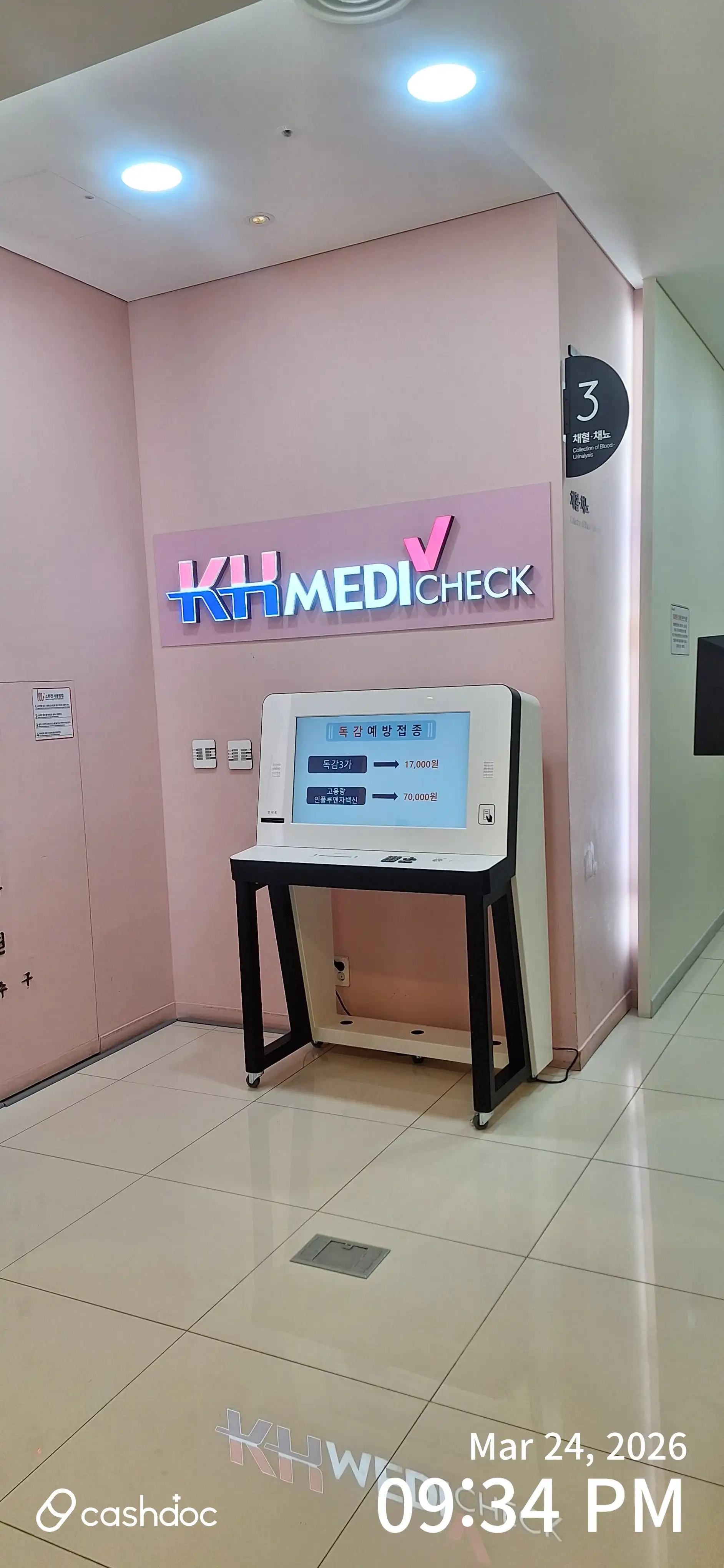 Korea Health Promotion Institute Health Center 1