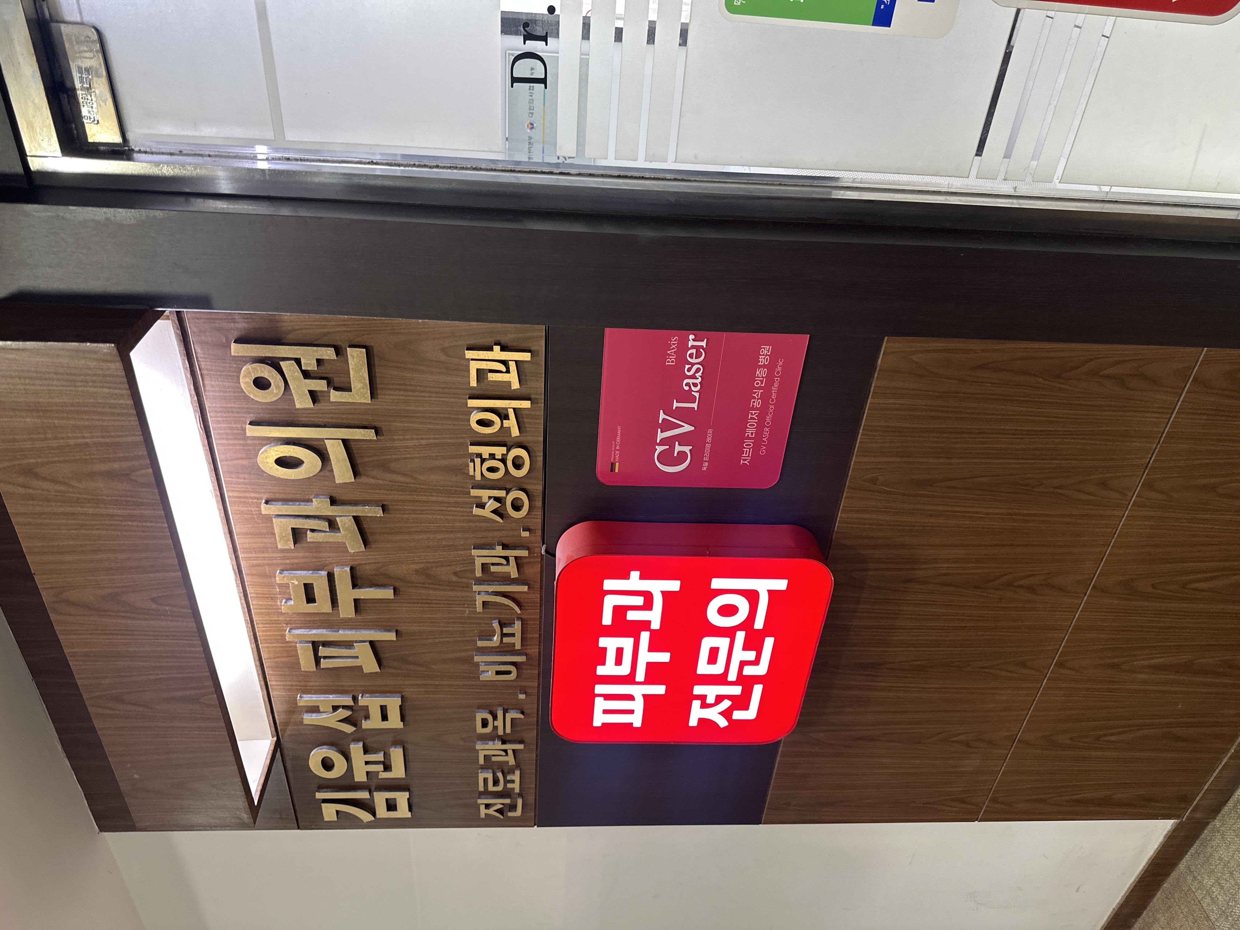 강남푸른안과 병원 정보 이미지