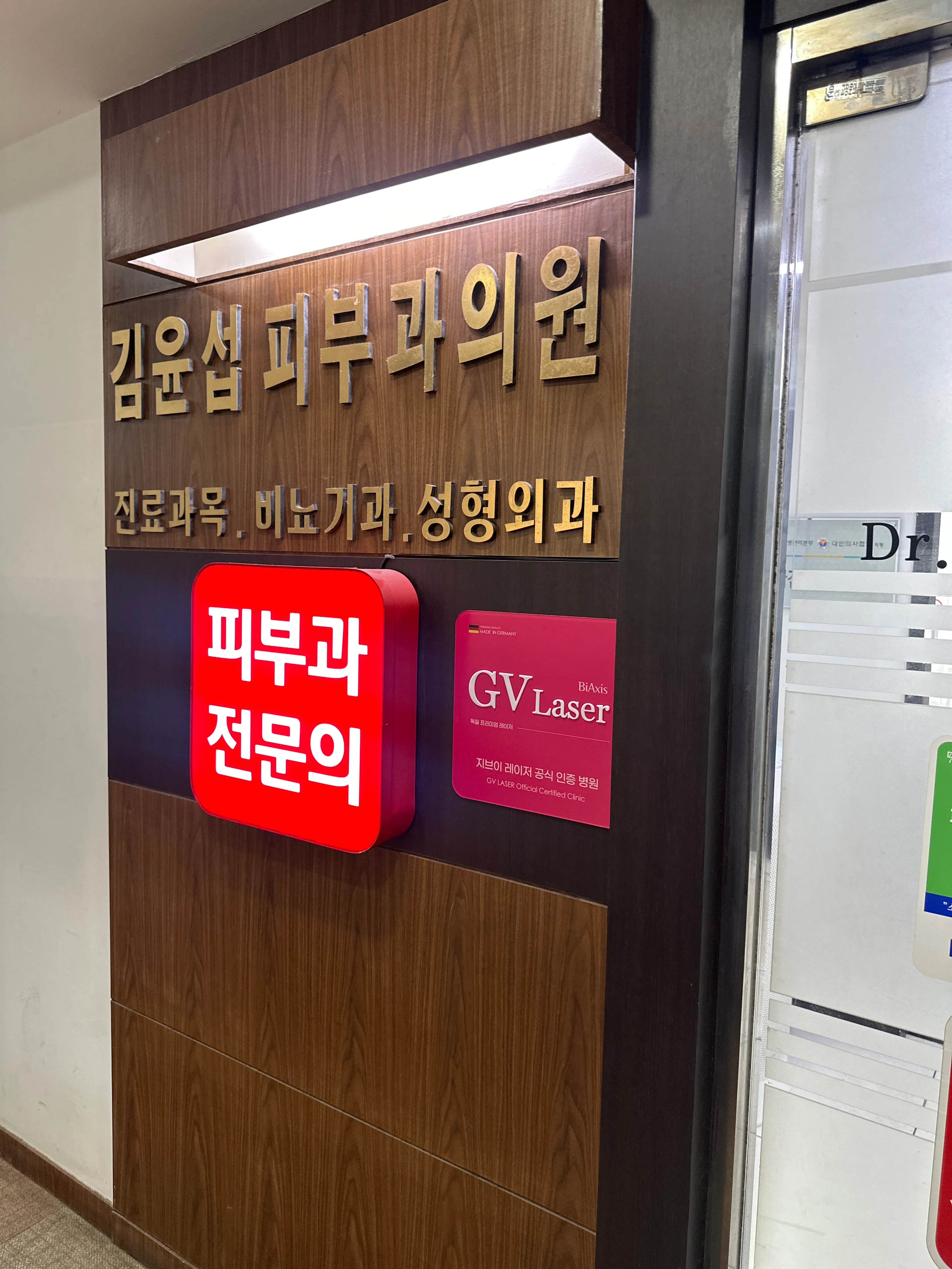 강남푸른안과 - 2